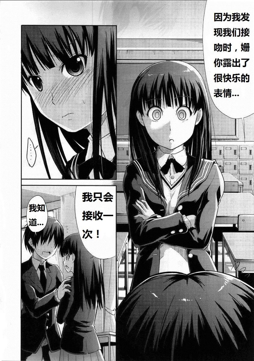 AMAGAMI FRONTIER とある仮面の性的依存(COMIC1☆4) [S-FORCE (武将武)]  (アマガミ) [中国翻訳](33页)