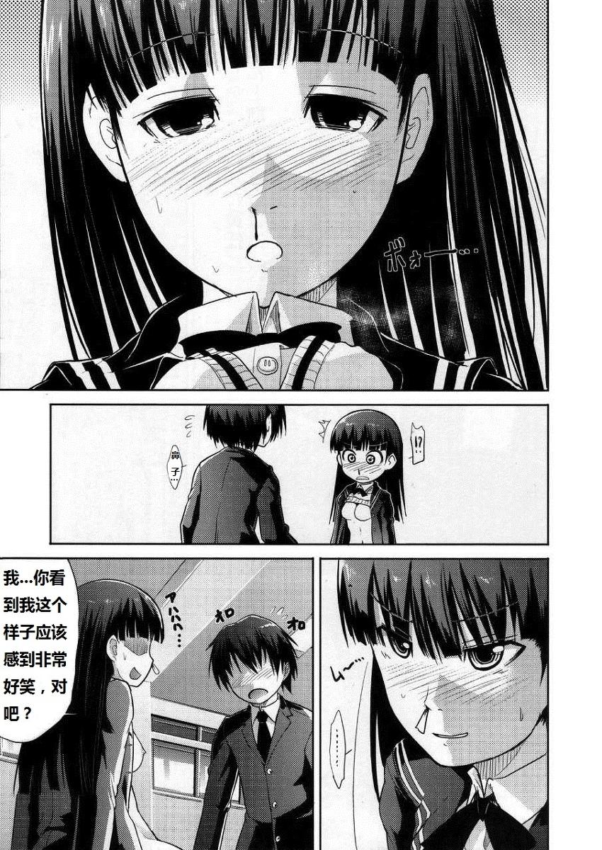 AMAGAMI FRONTIER とある仮面の性的依存(COMIC1☆4) [S-FORCE (武将武)]  (アマガミ) [中国翻訳](33页)