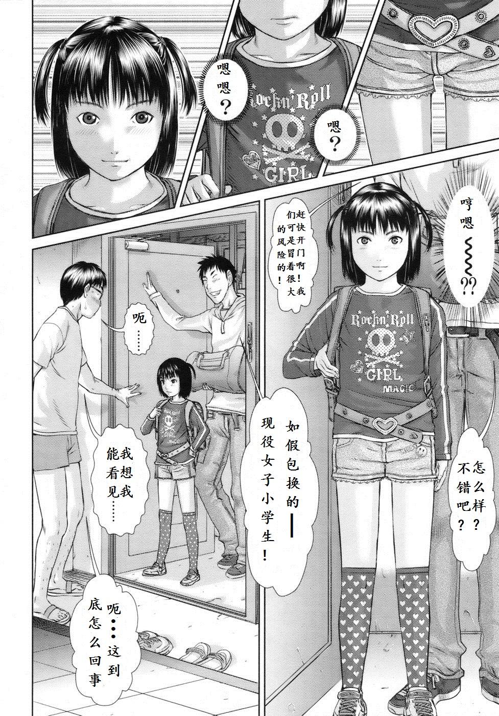 6月12日[さらだ]  (土) (COMIC LO 2010年8月号) [中国翻訳](22页)