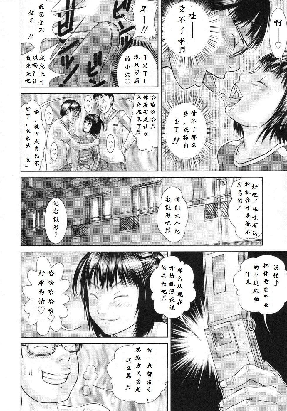 6月12日[さらだ]  (土) (COMIC LO 2010年8月号) [中国翻訳](22页)