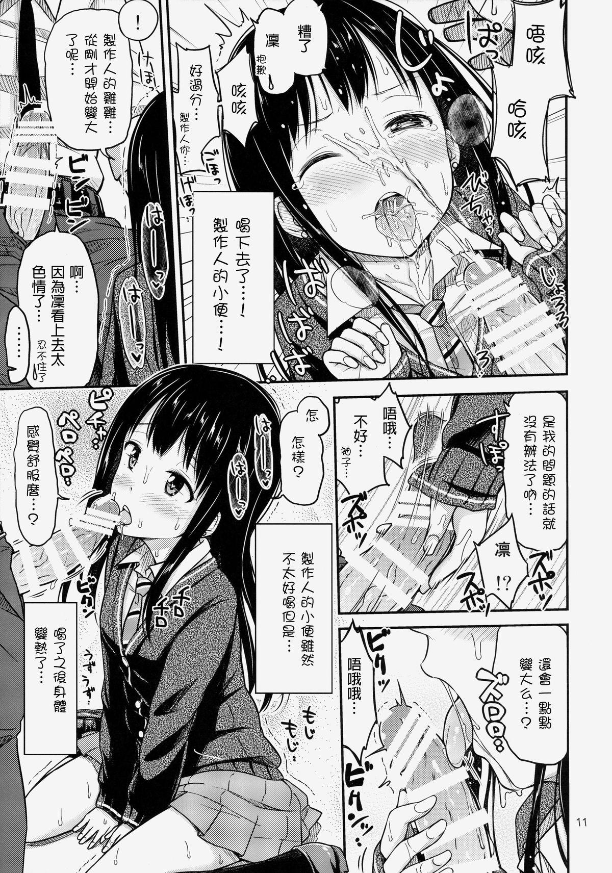 にょ～まるあいどる!?(C86) [「つ」がみっつ。 (つっつ)]  (アイドルマスターシンデレラガールズ) [中国翻訳](27页)