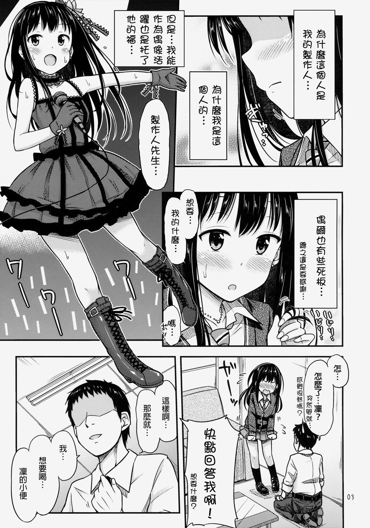 にょ～まるあいどる!?(C86) [「つ」がみっつ。 (つっつ)]  (アイドルマスターシンデレラガールズ) [中国翻訳](27页)