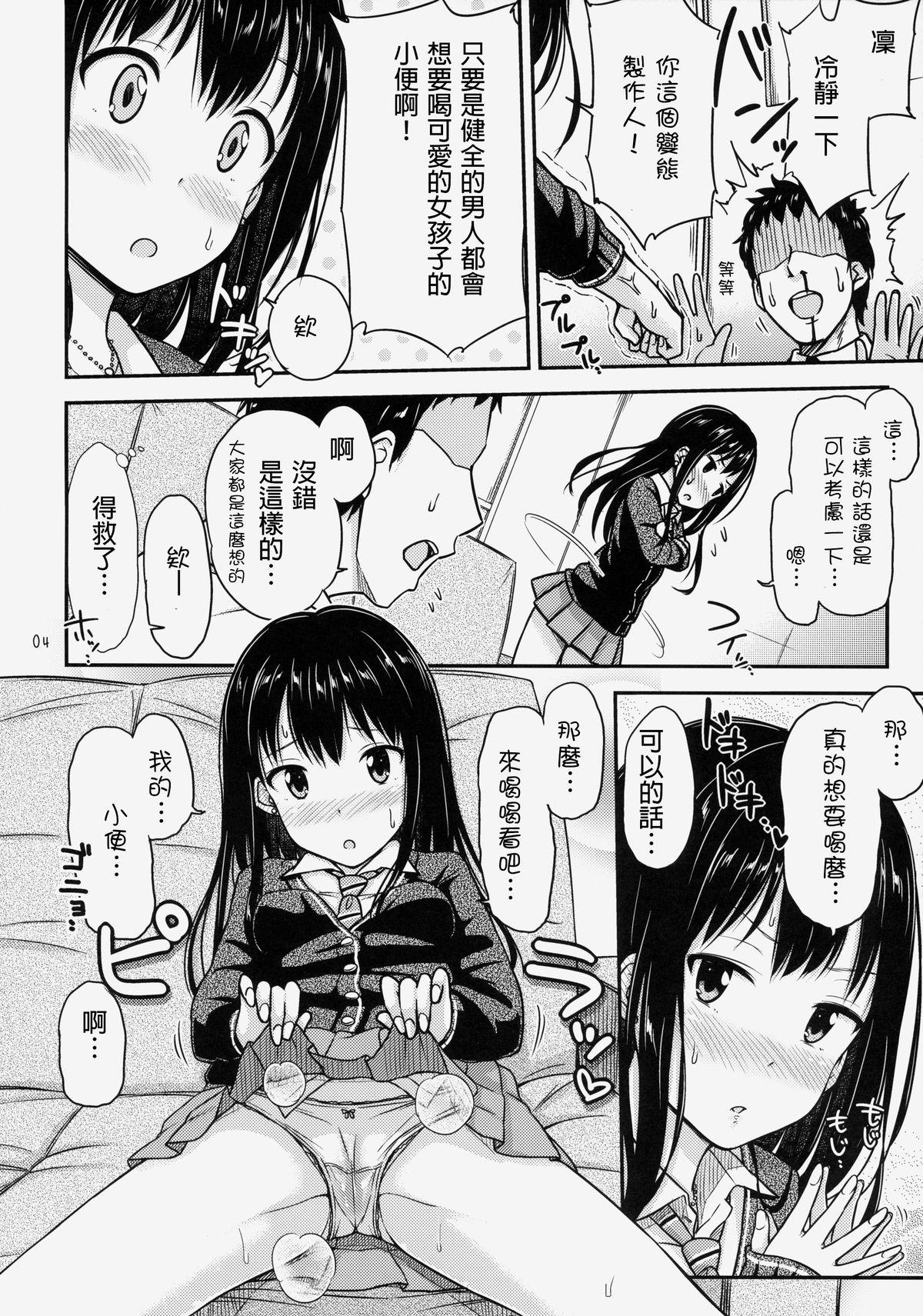 にょ～まるあいどる!?(C86) [「つ」がみっつ。 (つっつ)]  (アイドルマスターシンデレラガールズ) [中国翻訳](27页)