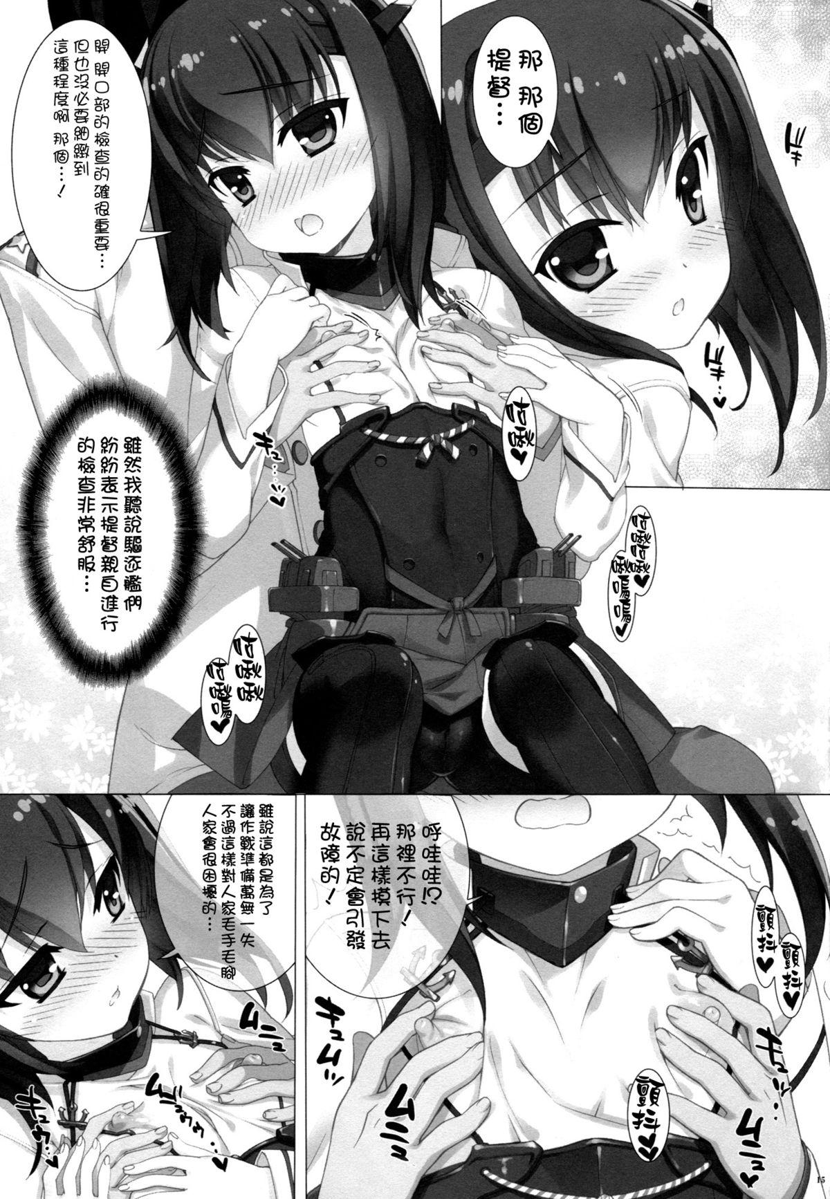 空母娘は整備中(COMIC1☆8) [ESSENTIA、Yan-Yam (藤真拓哉、Yan-Yam)]  (艦隊これくしょん -艦これ-) [中国翻訳](41页)