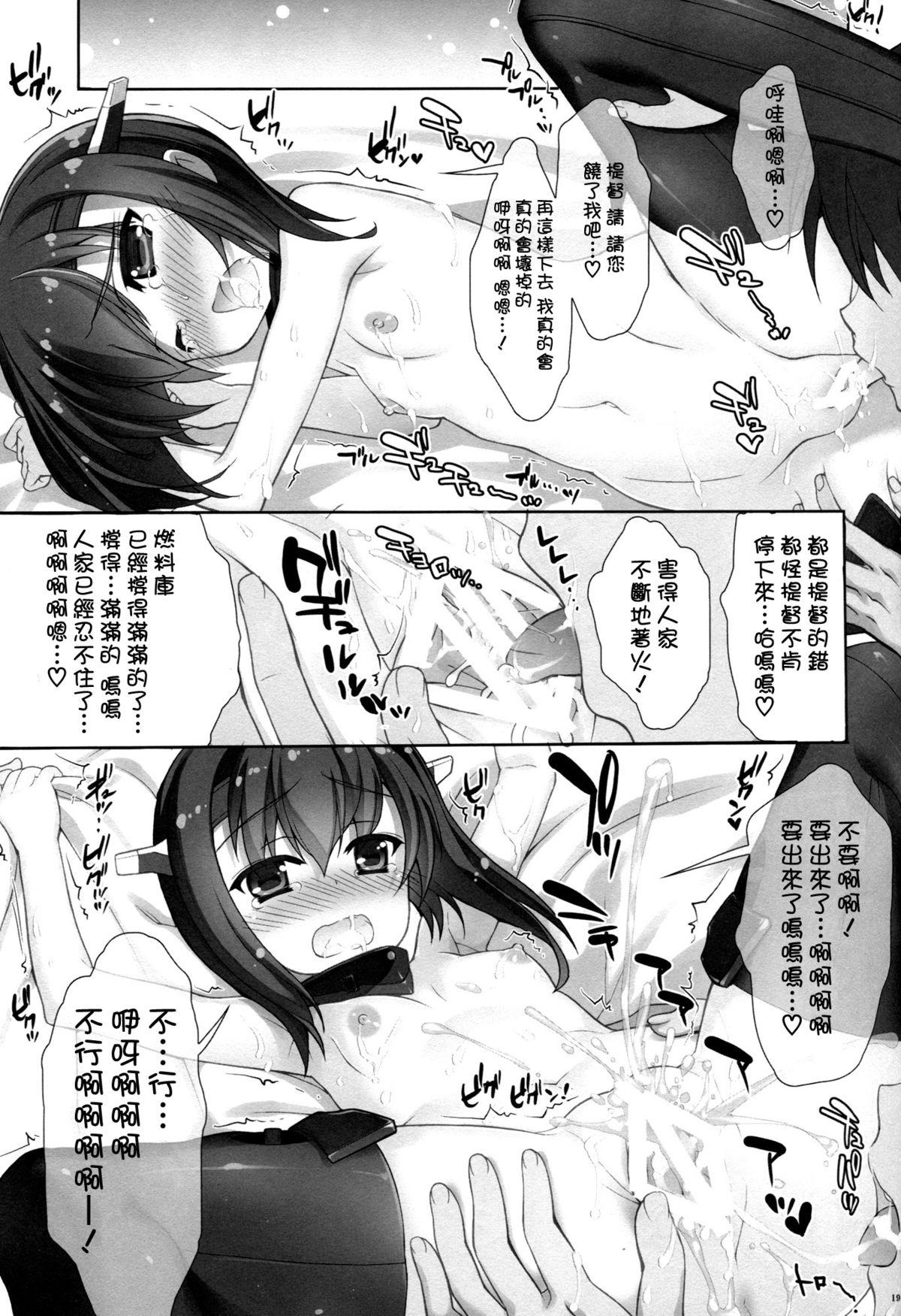 空母娘は整備中(COMIC1☆8) [ESSENTIA、Yan-Yam (藤真拓哉、Yan-Yam)]  (艦隊これくしょん -艦これ-) [中国翻訳](41页)