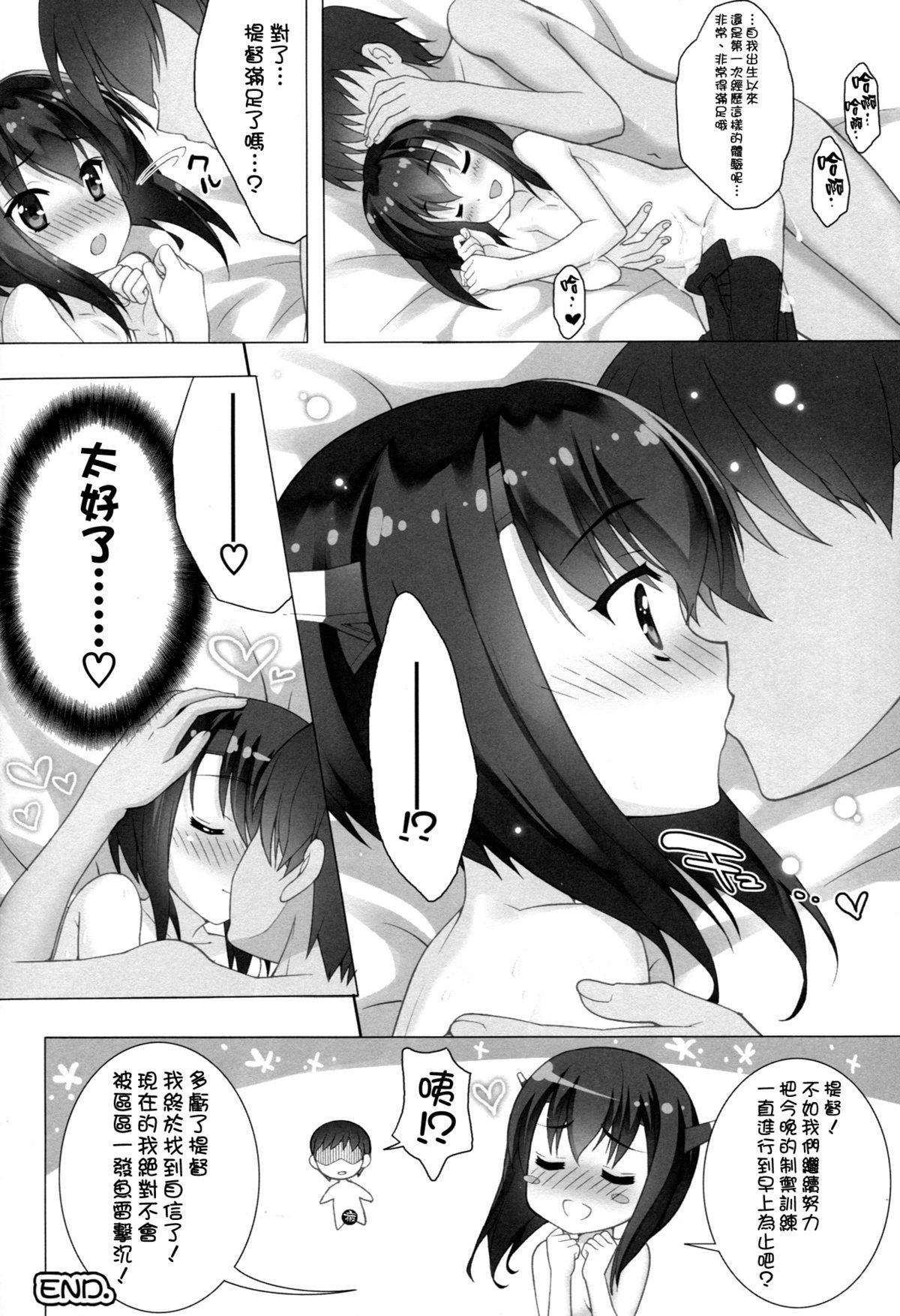 空母娘は整備中(COMIC1☆8) [ESSENTIA、Yan-Yam (藤真拓哉、Yan-Yam)]  (艦隊これくしょん -艦これ-) [中国翻訳](41页)