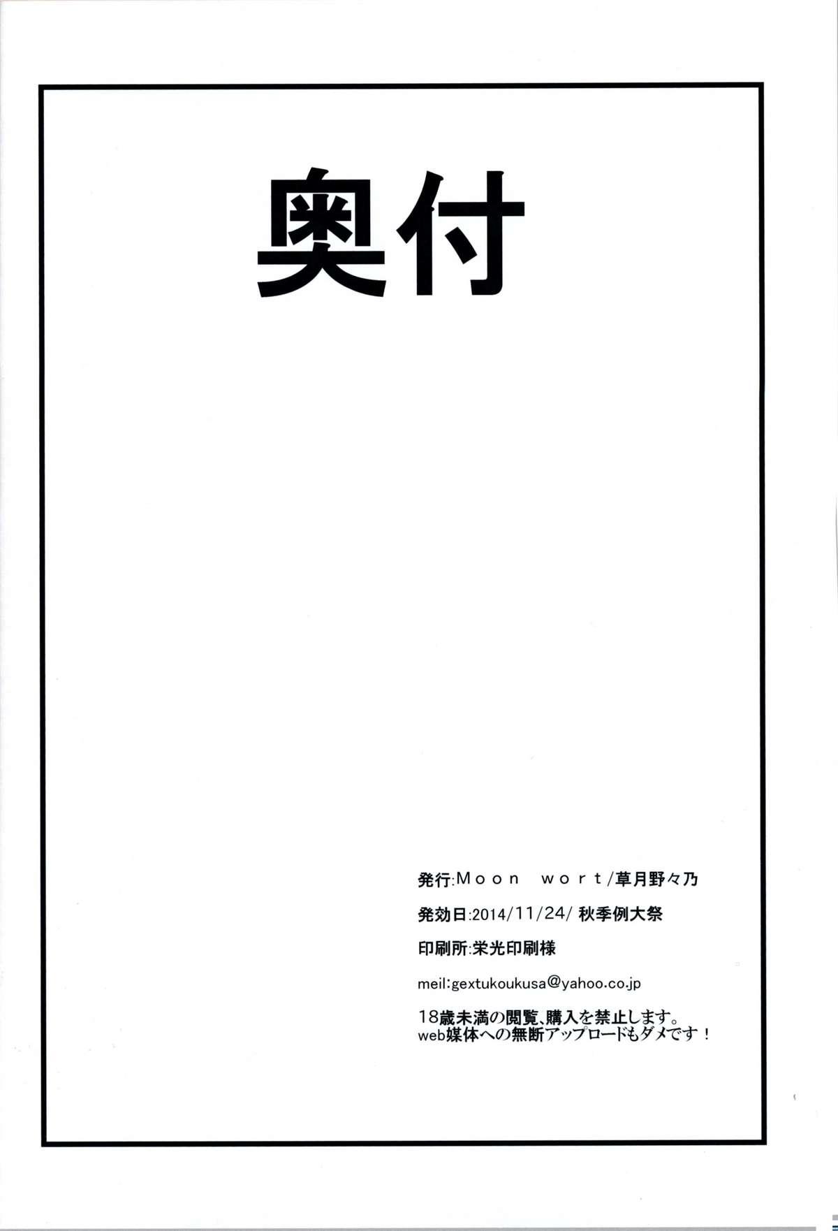 お願いしますさとり様(秋季例大祭) [Moon wort (草月野々乃)]  (東方Project) [中国翻訳](23页)