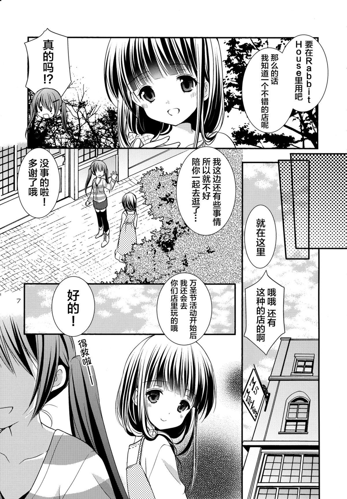 シャロとリゼの秘密のレッスン(サンクリ65) [Singleton (あずまゆき)]  (ご注文はうさぎですか?) [中国翻訳](27页)