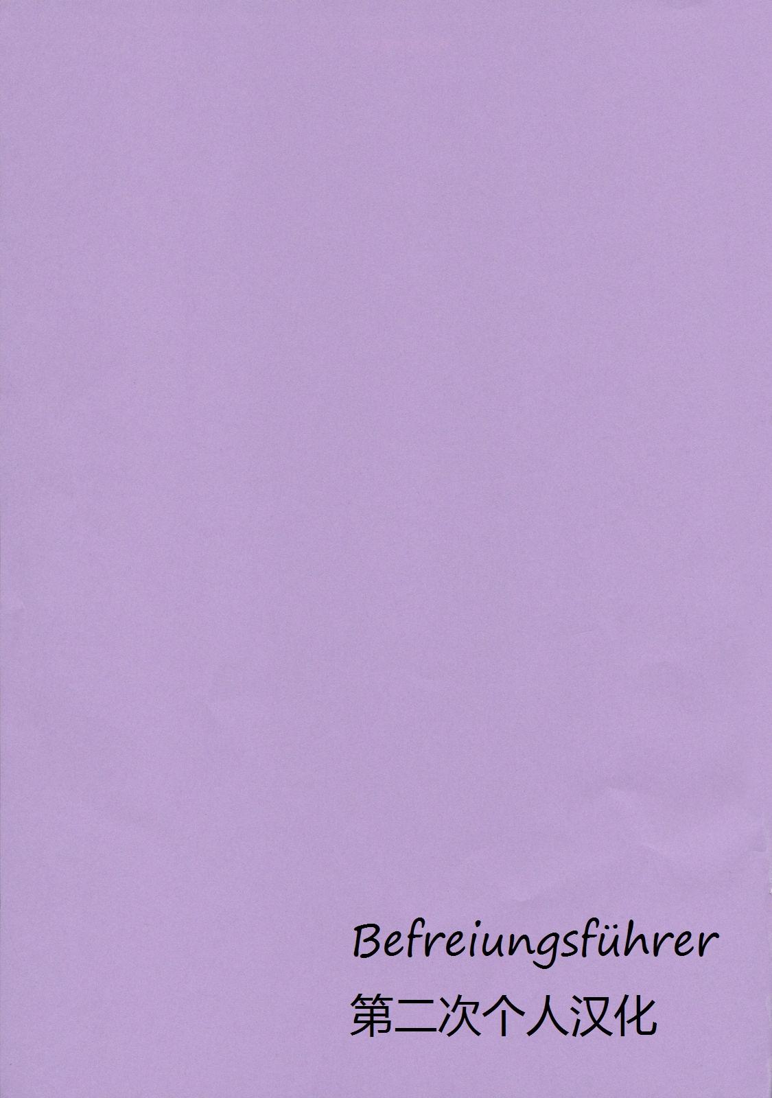 Fragrance of Lilac(C70) [Medical Berry (ha-ru)]  (魔法先生ネギま!) [中国翻訳](24页)