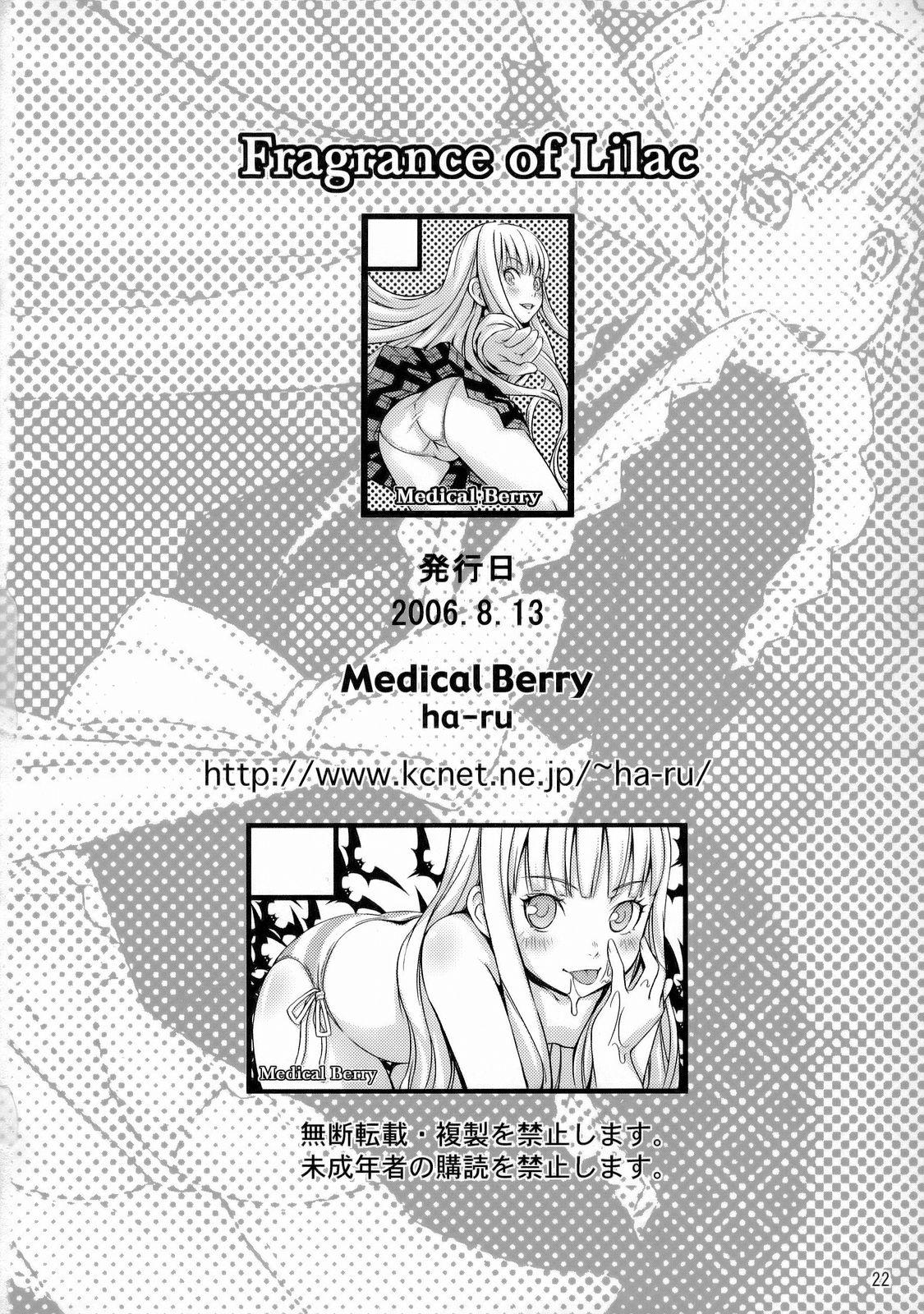 Fragrance of Lilac(C70) [Medical Berry (ha-ru)]  (魔法先生ネギま!) [中国翻訳](24页)