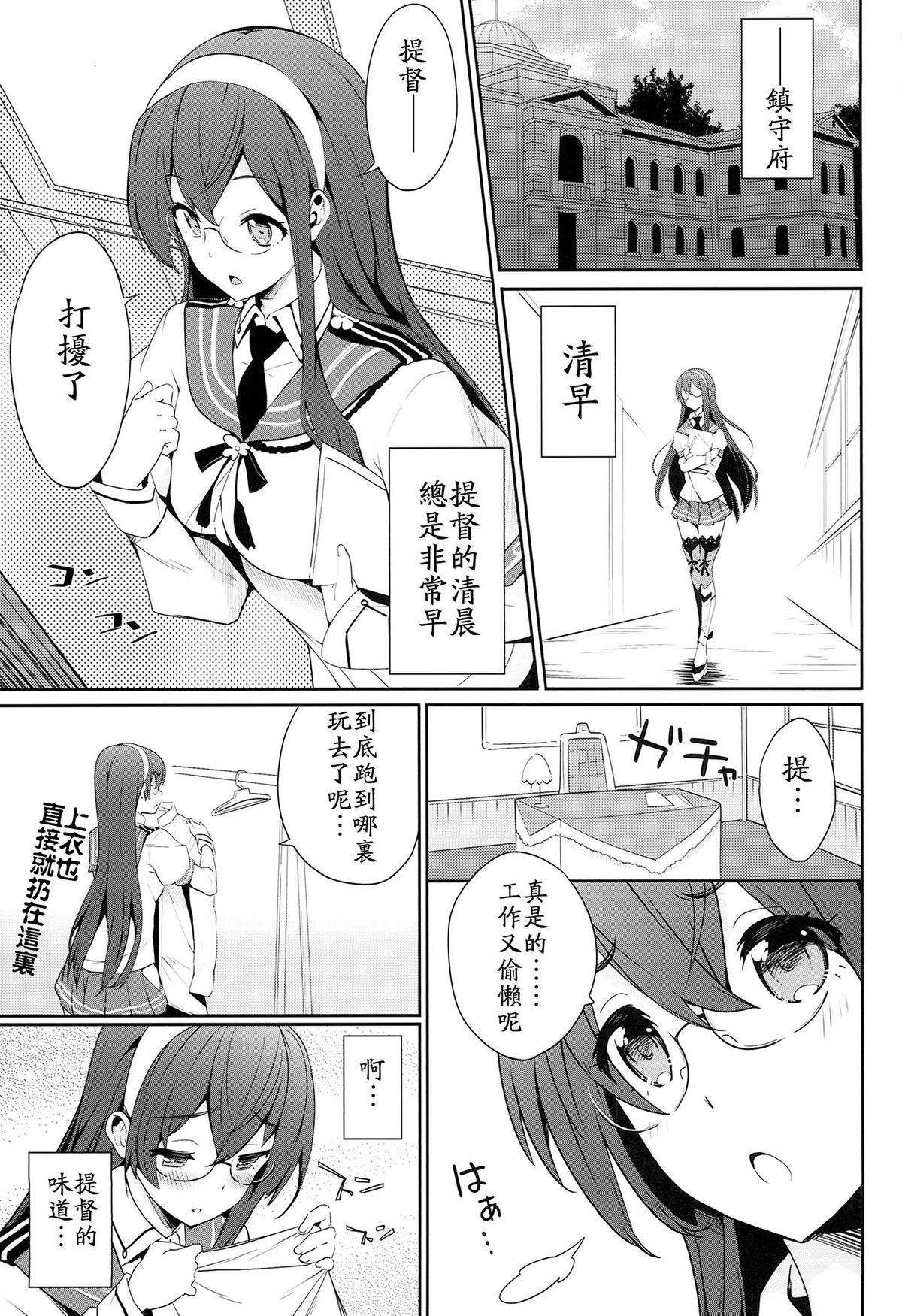 秘書艦は大淀さん(サンクリ65) [パリンと割れる (ねよんさん)]  (艦隊これくしょん-艦これ-) [中国翻訳](20页)