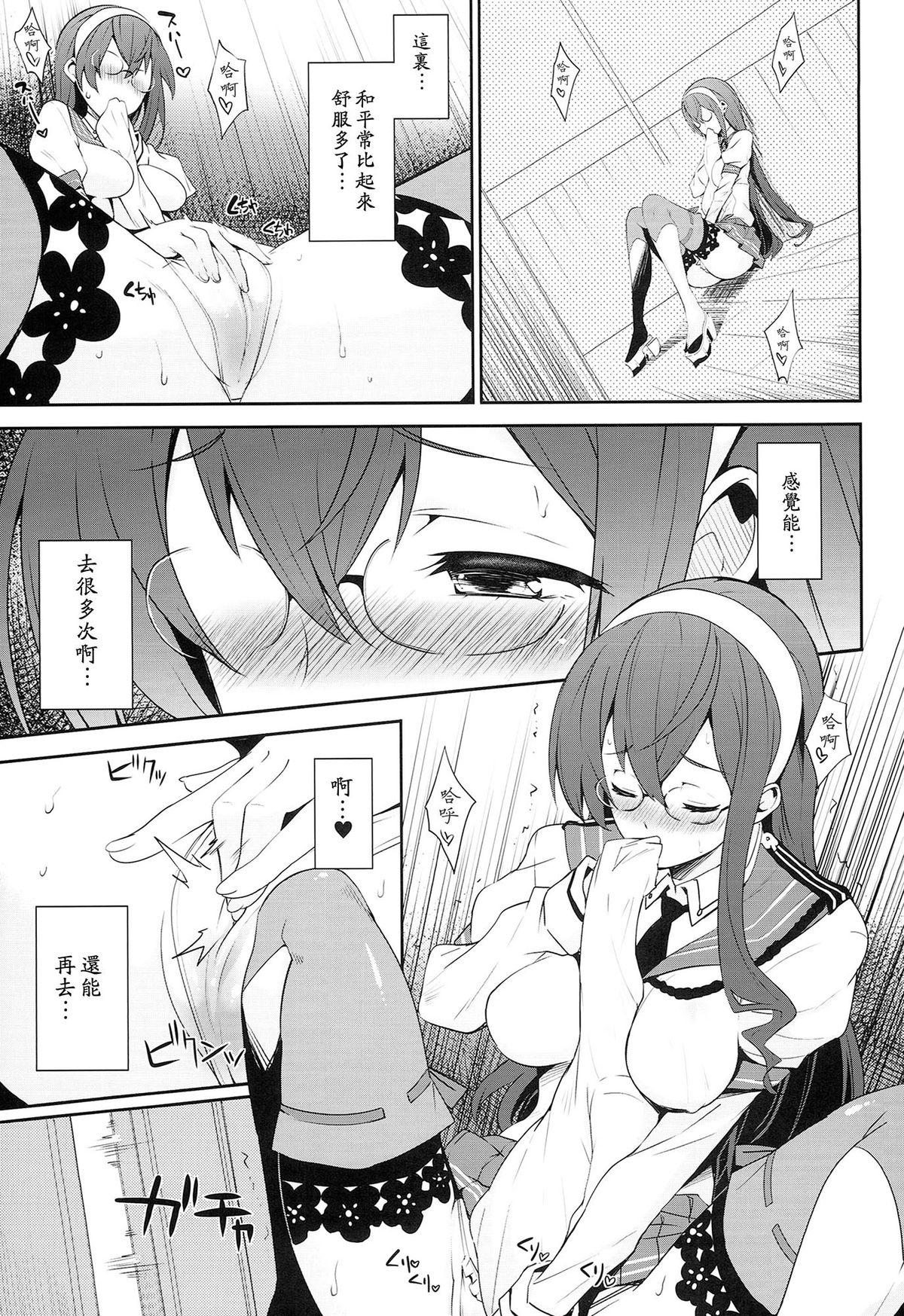 秘書艦は大淀さん(サンクリ65) [パリンと割れる (ねよんさん)]  (艦隊これくしょん-艦これ-) [中国翻訳](20页)