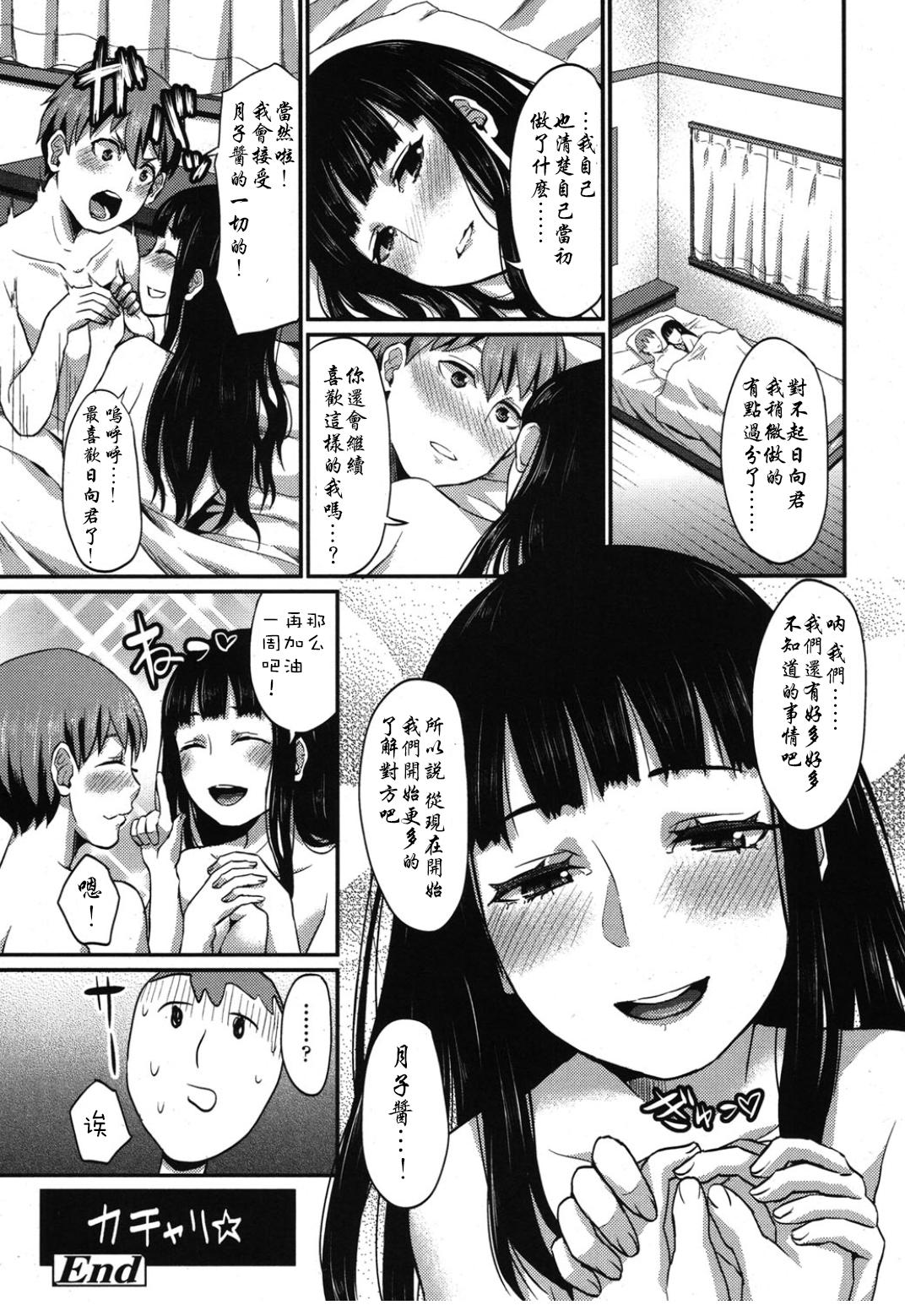 月子ちゃんは心配性[篠岡ほまれ]  (ガールズフォーム Vol.08) [中国翻訳](16页)