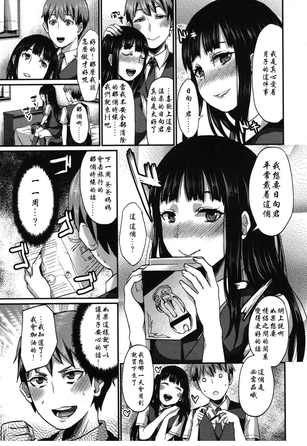 月子ちゃんは心配性[篠岡ほまれ]  (ガールズフォーム Vol.08) [中国翻訳](16页)