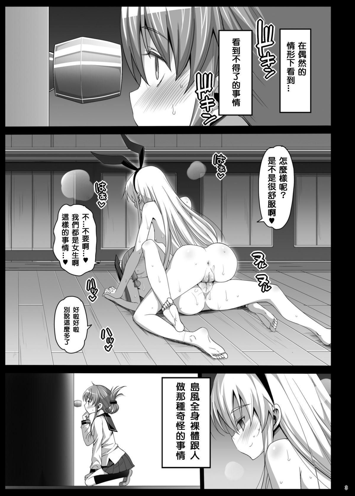 悪堕ち島風5 ～エロ触手に堕とされる艦娘～(C86) [エロマズン (まー九郎)]  (艦隊これくしょん-艦これ-) [中国翻訳](42页)