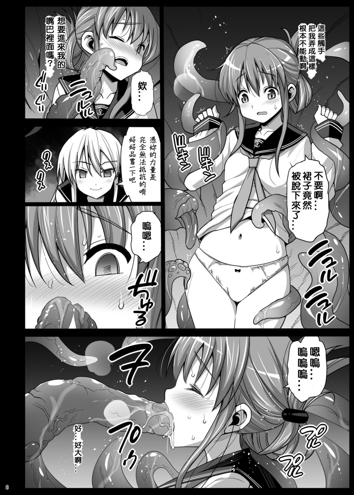 悪堕ち島風5 ～エロ触手に堕とされる艦娘～(C86) [エロマズン (まー九郎)]  (艦隊これくしょん-艦これ-) [中国翻訳](42页)