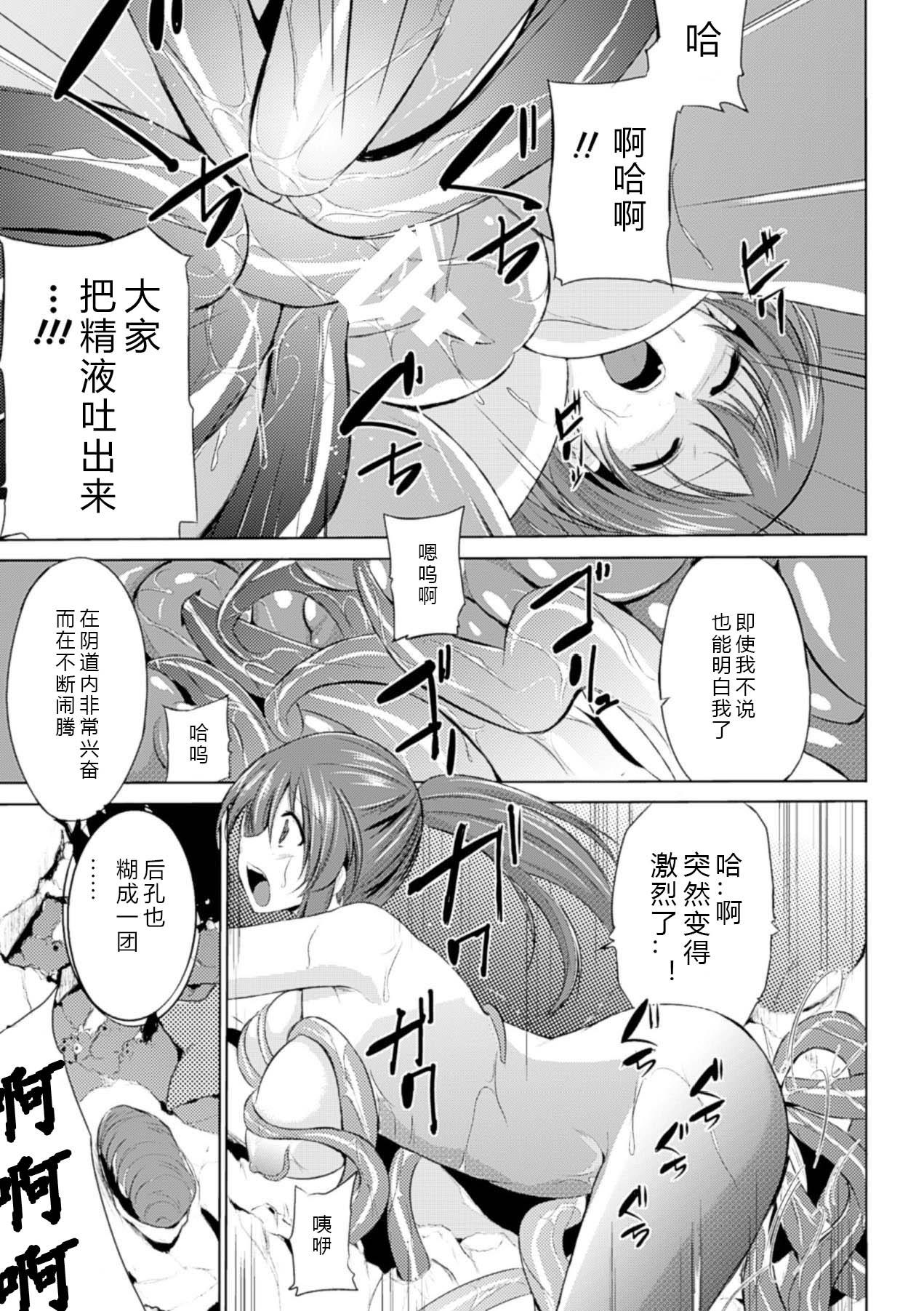 ワダツミ様[千葉哲太郎]  (苗床にされた少女たちの異種姦交配記録 Vol.2) [中国翻訳] [DL版](21页)