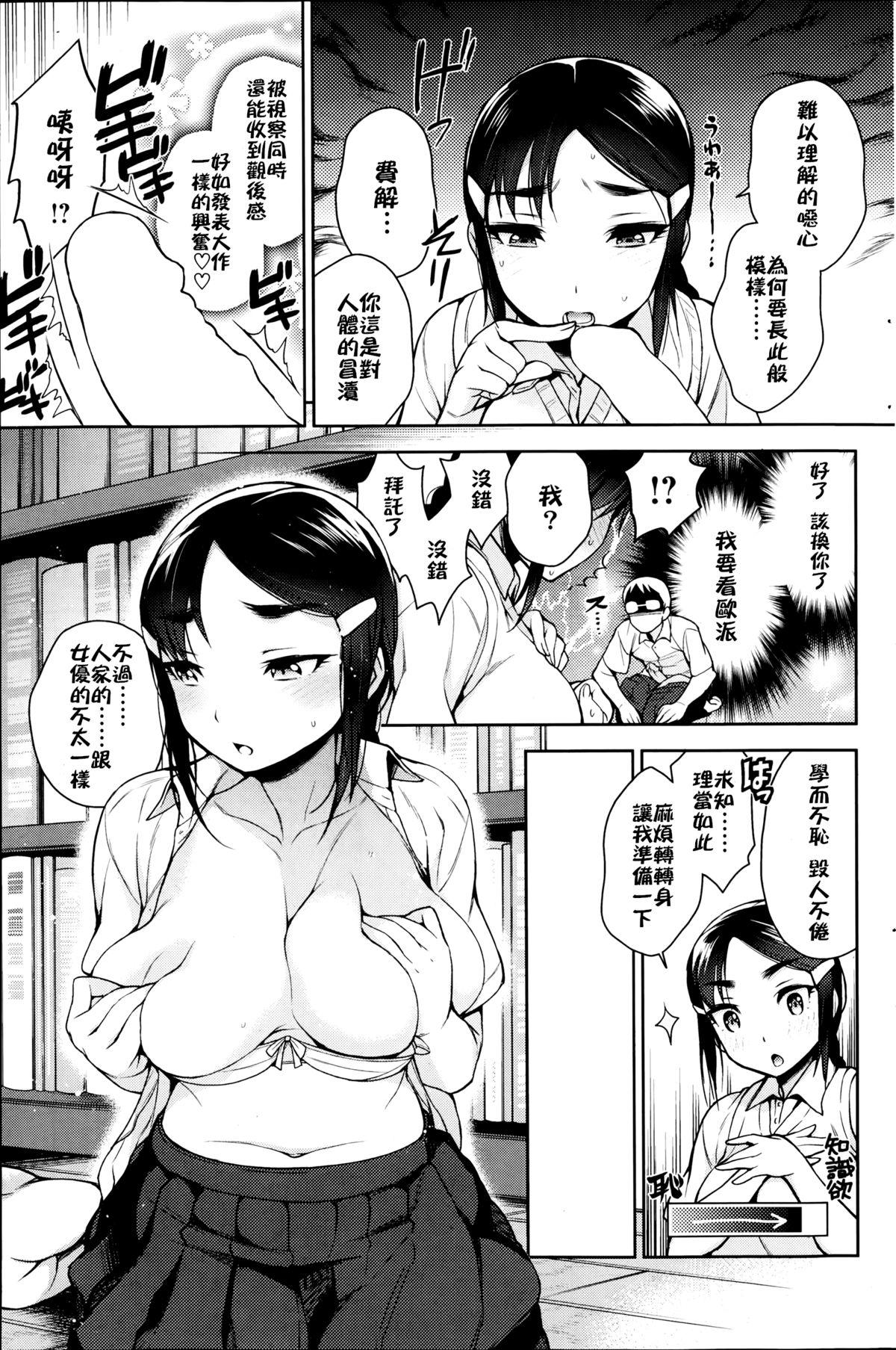 せっくすのしくみ[六角八十助]  [中国翻訳](18页)