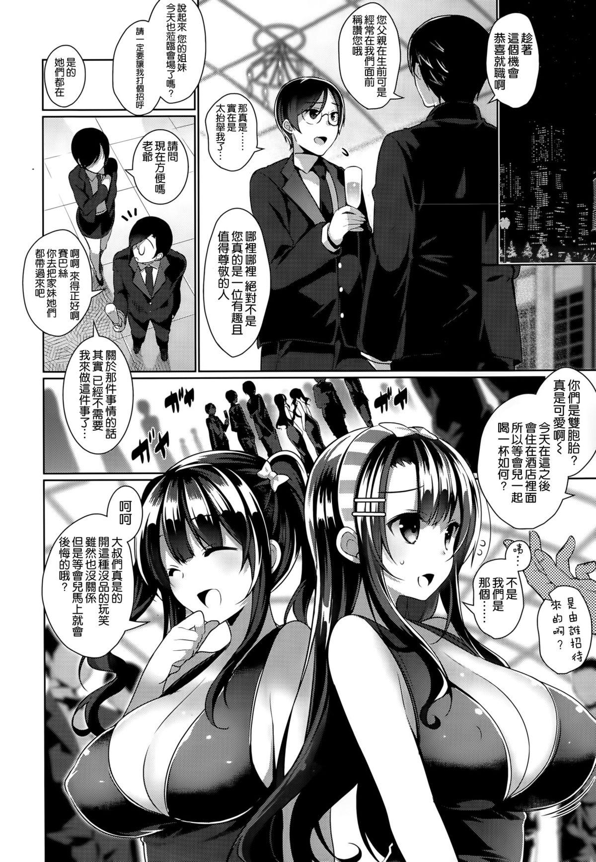 アキナデレ[にぃと]  (COMIC X-EROS #25) [中国翻訳](33页)