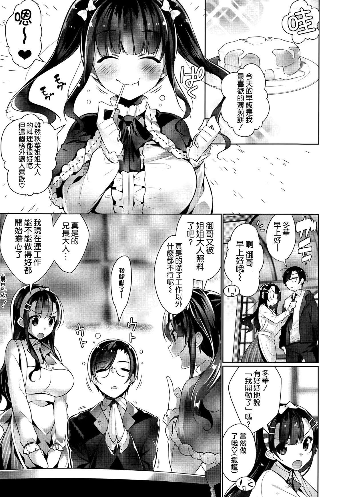 アキナデレ[にぃと]  (COMIC X-EROS #25) [中国翻訳](33页)