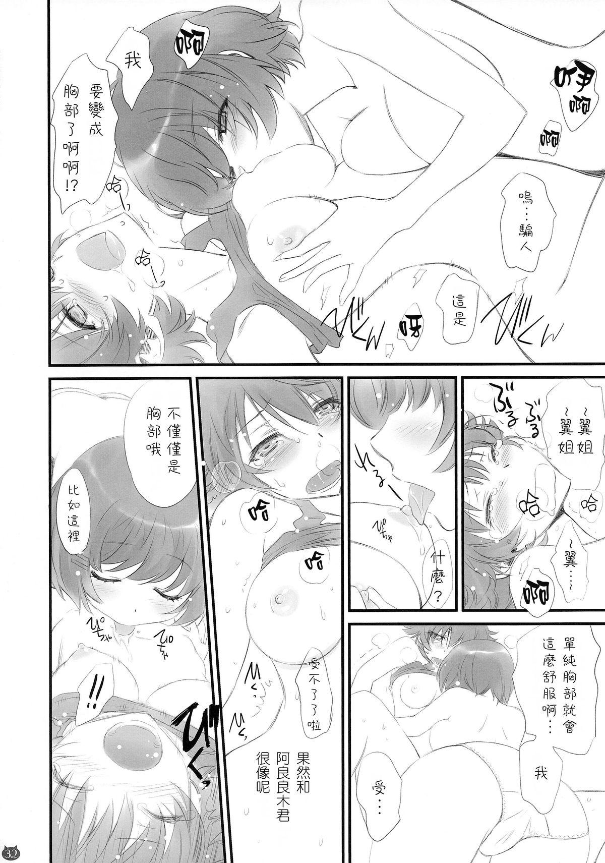 つばさネコ[Bloody Okojo (芥川まんぼう)]  (化物語) [中国翻訳](35页)