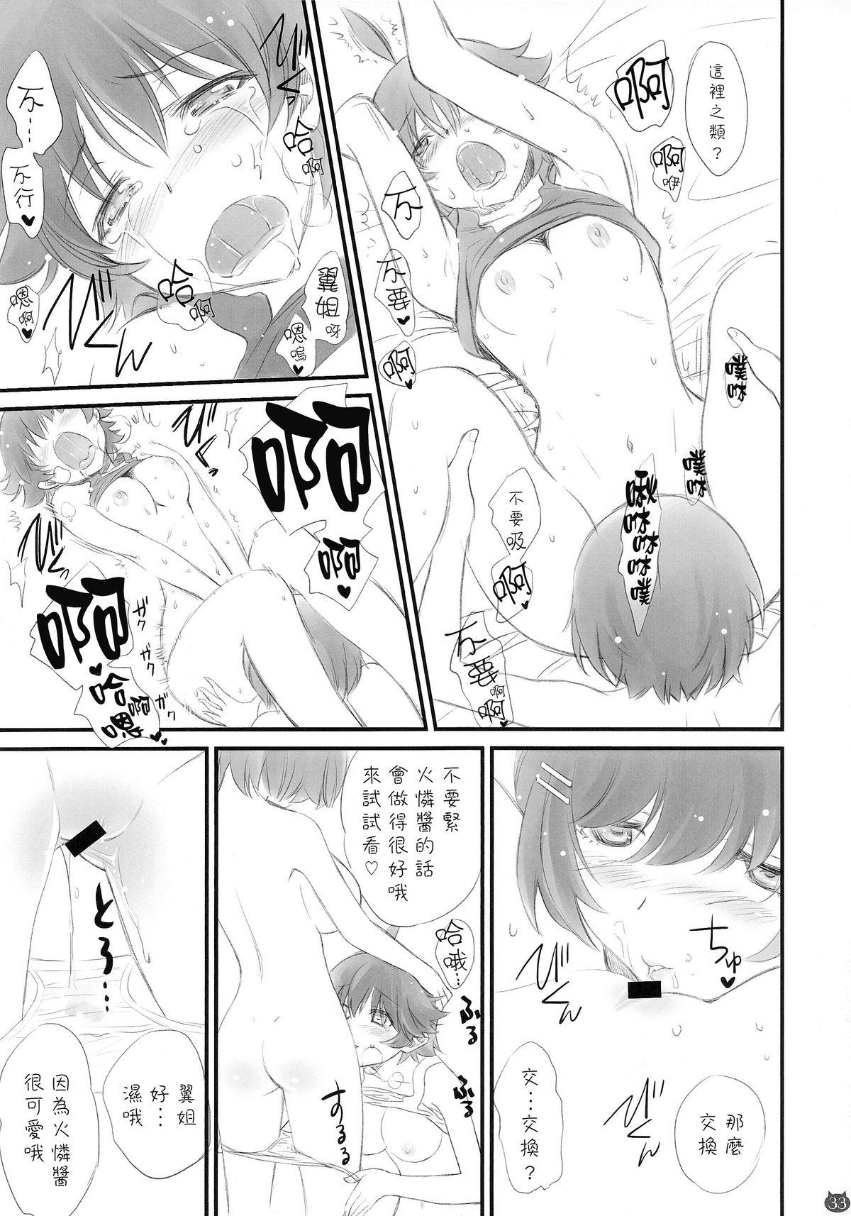 つばさネコ[Bloody Okojo (芥川まんぼう)]  (化物語) [中国翻訳](35页)