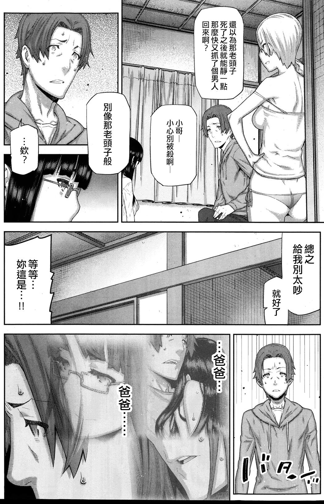 朝の来ない家[池上竜矢]  [中国翻訳](180页)