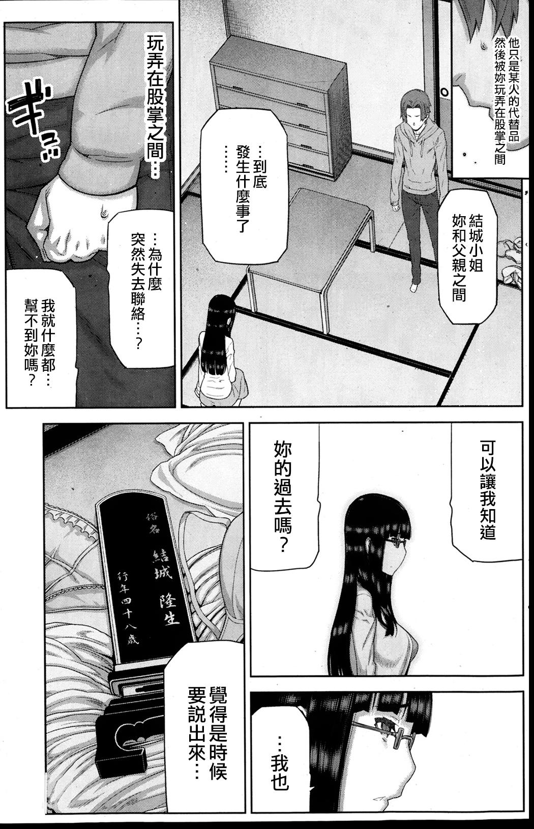 朝の来ない家[池上竜矢]  [中国翻訳](180页)