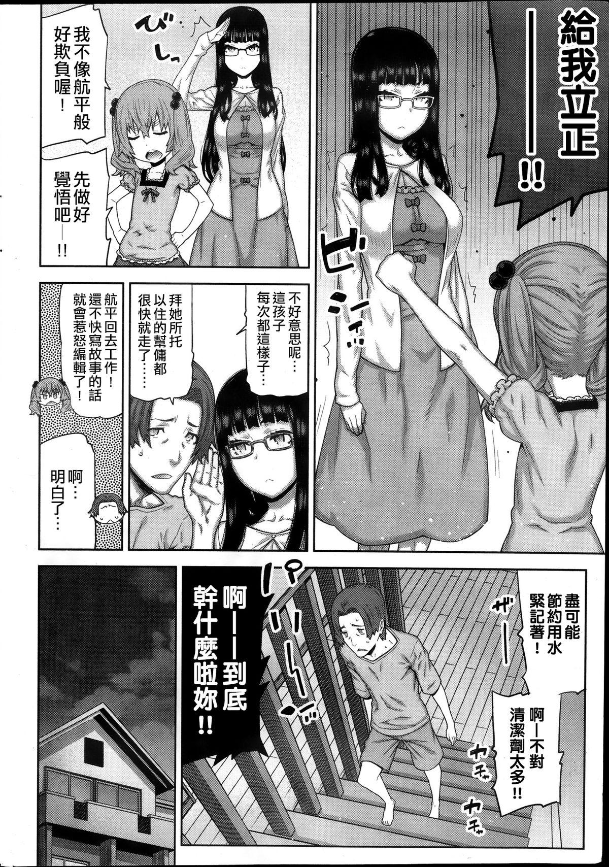 朝の来ない家[池上竜矢]  [中国翻訳](180页)