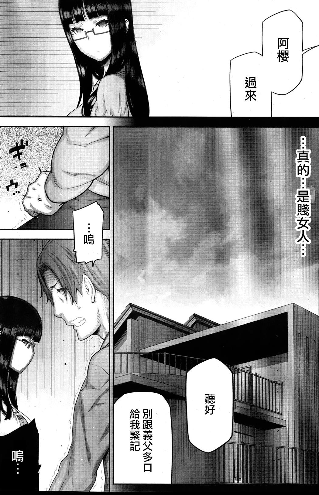 朝の来ない家[池上竜矢]  [中国翻訳](180页)