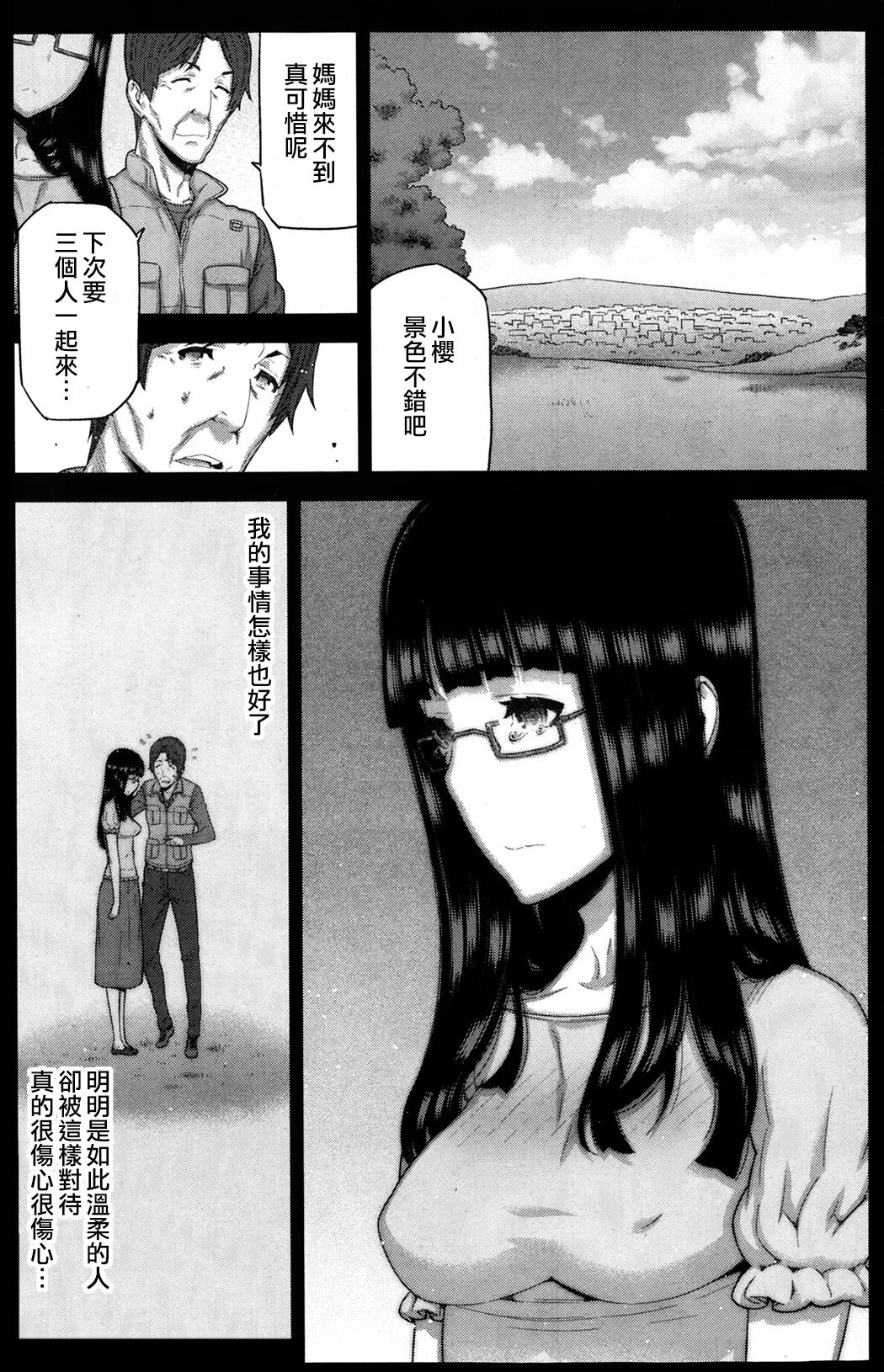 朝の来ない家[池上竜矢]  [中国翻訳](180页)