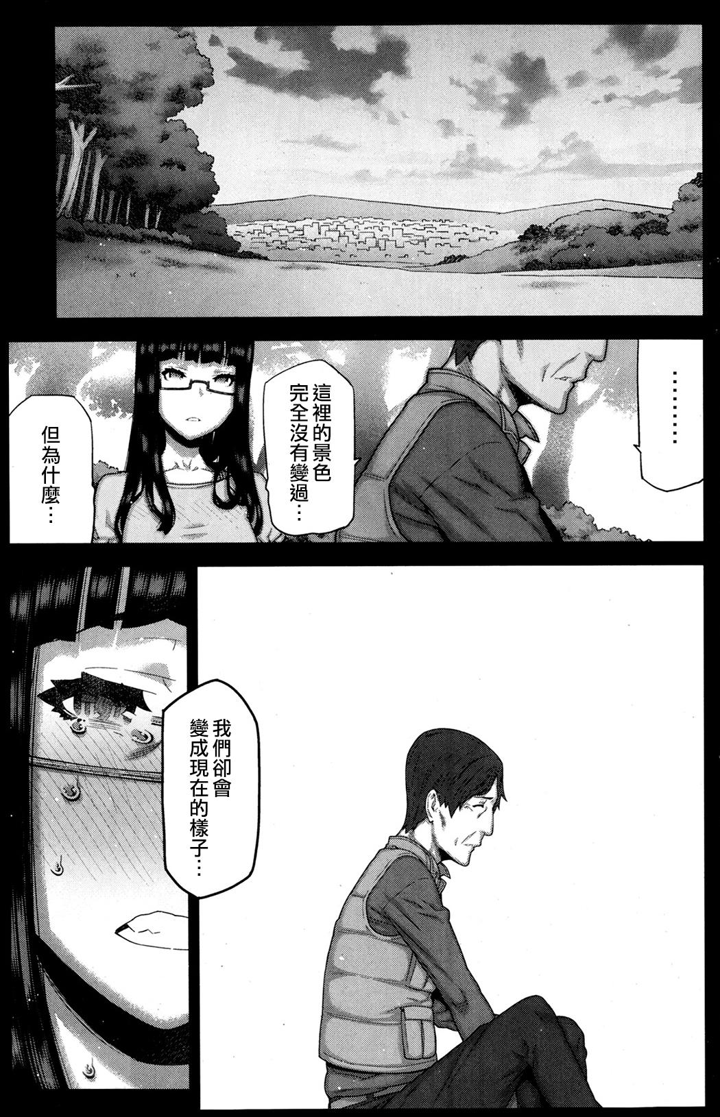 朝の来ない家[池上竜矢]  [中国翻訳](180页)