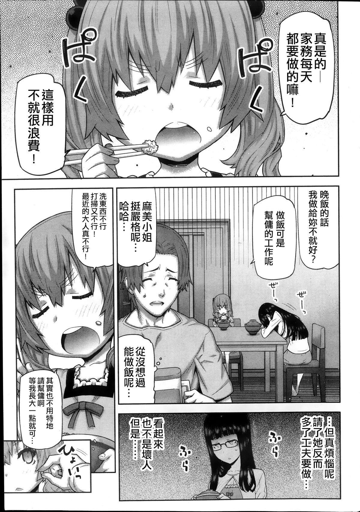 朝の来ない家[池上竜矢]  [中国翻訳](180页)