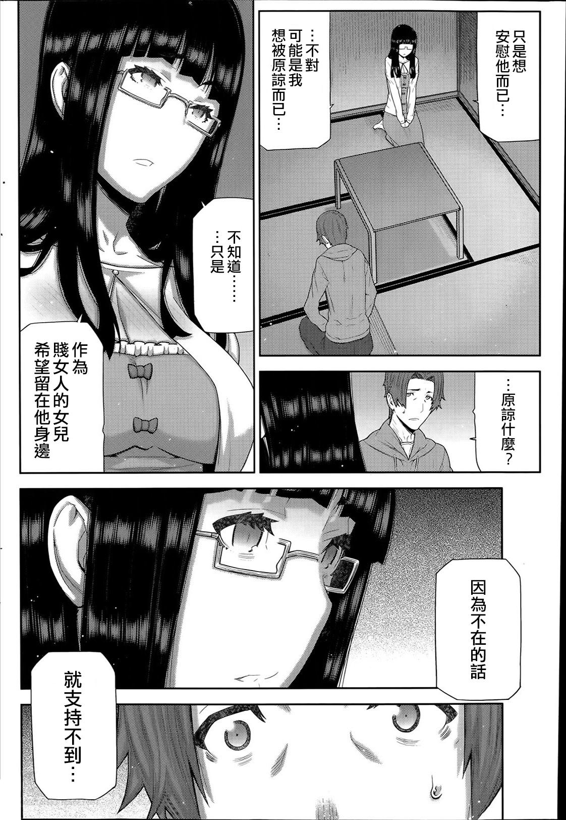 朝の来ない家[池上竜矢]  [中国翻訳](180页)