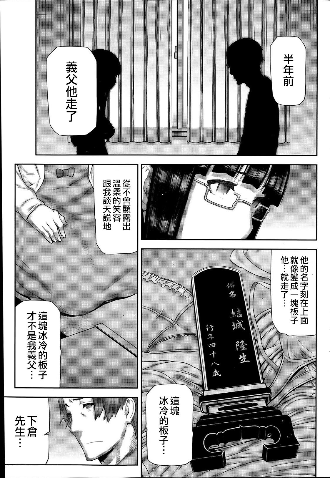 朝の来ない家[池上竜矢]  [中国翻訳](180页)