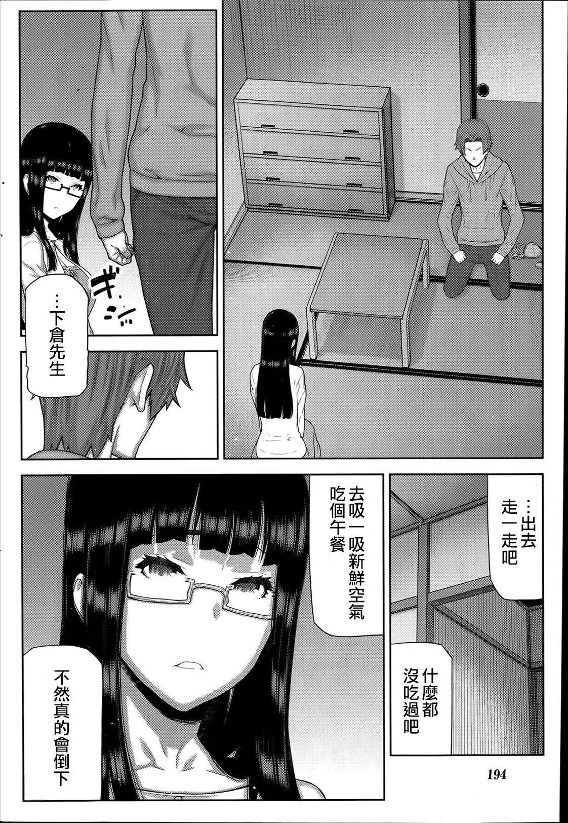 朝の来ない家[池上竜矢]  [中国翻訳](180页)