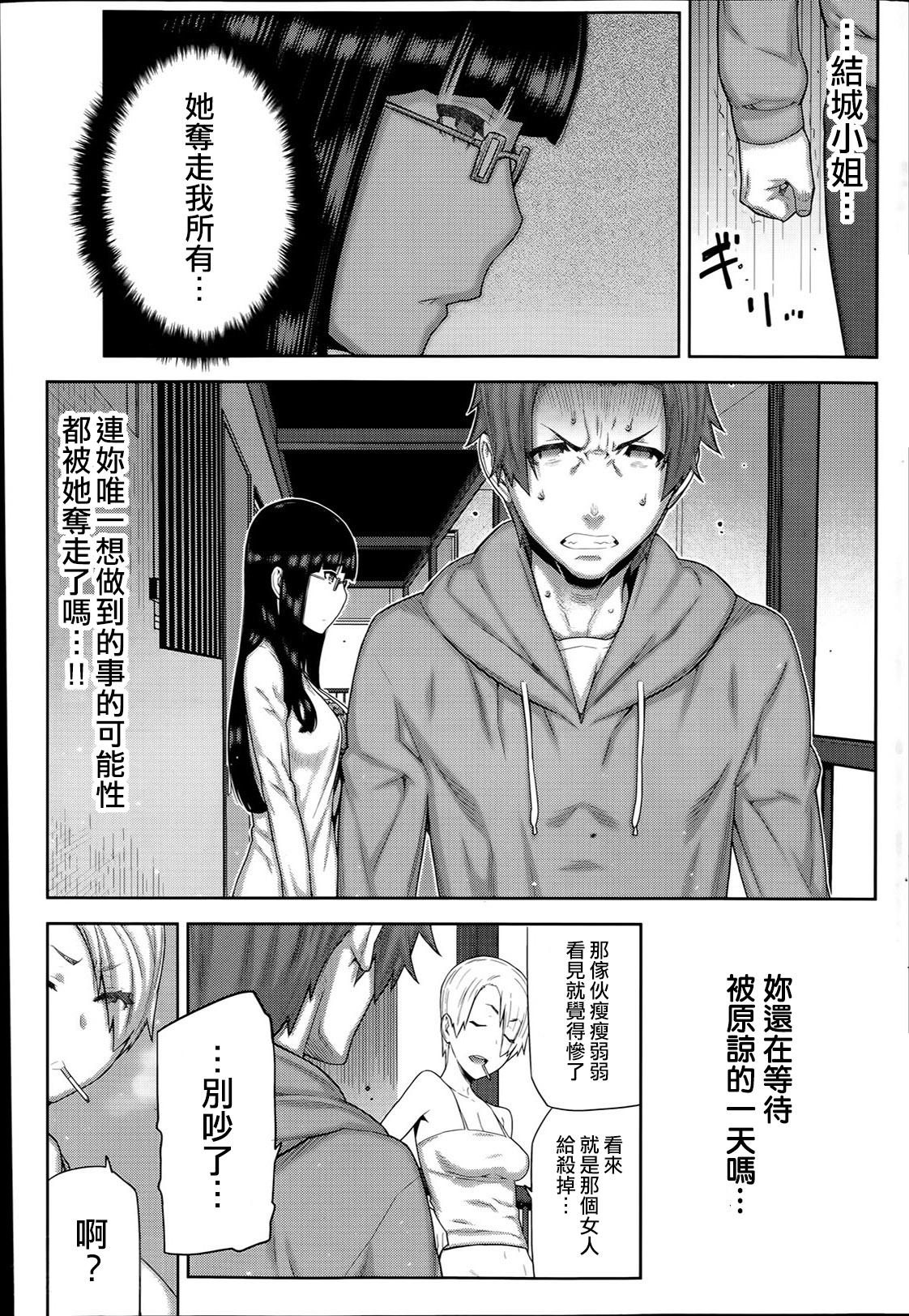 朝の来ない家[池上竜矢]  [中国翻訳](180页)