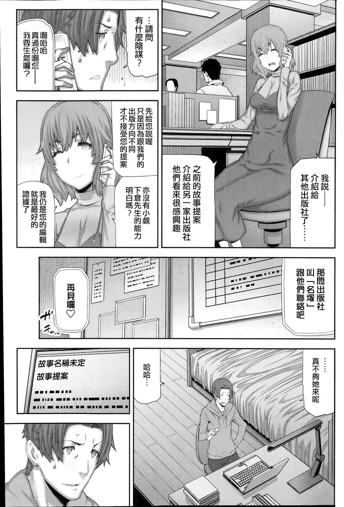 朝の来ない家[池上竜矢]  [中国翻訳](180页)