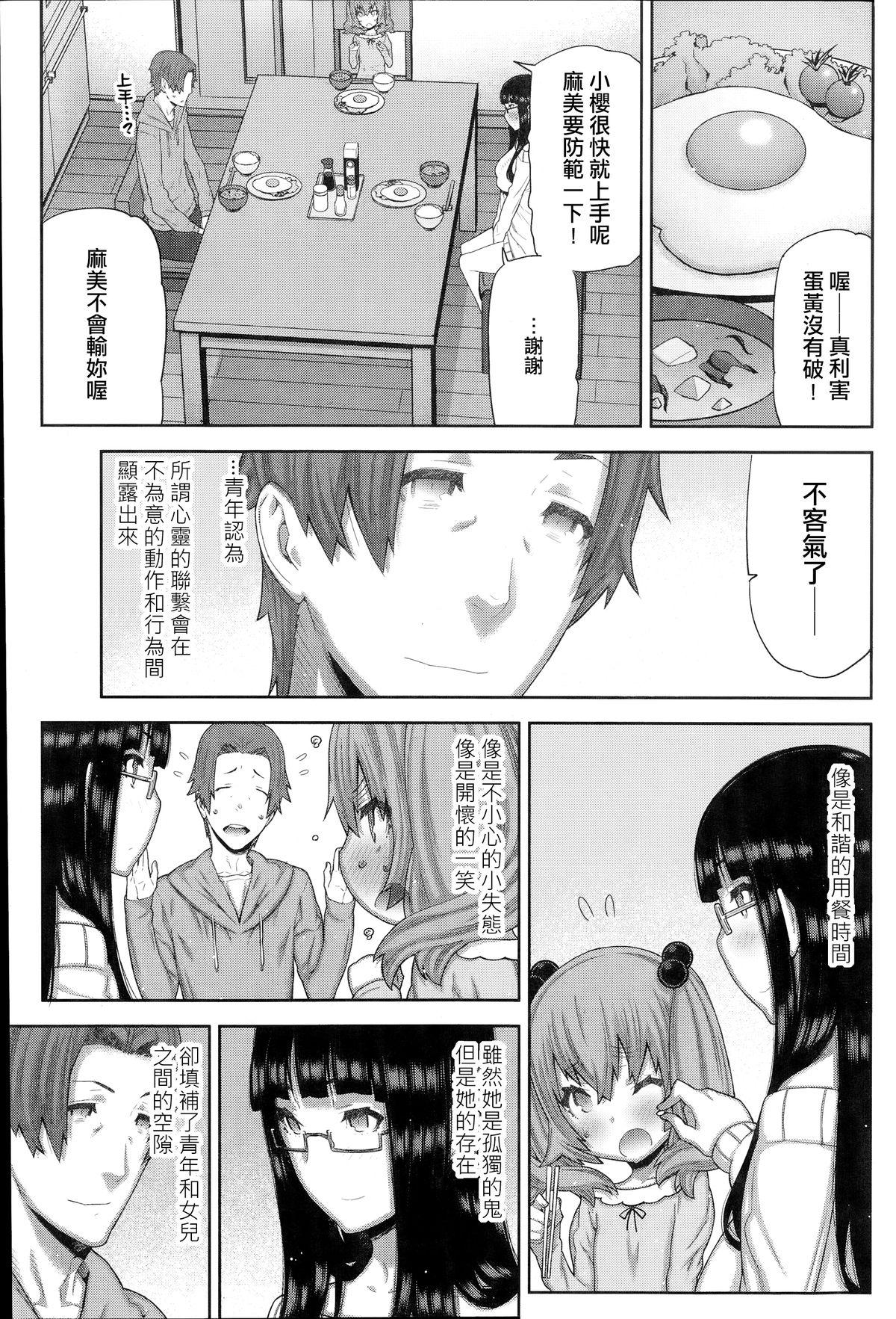 朝の来ない家[池上竜矢]  [中国翻訳](180页)