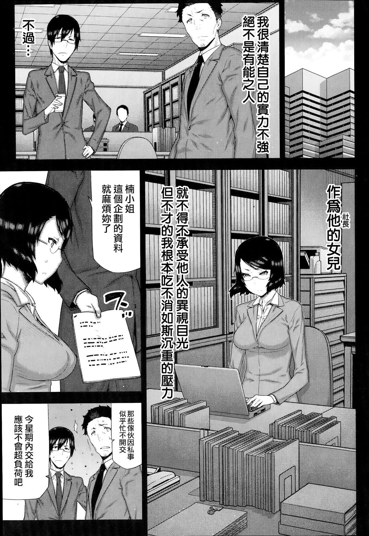 朝の来ない家[池上竜矢]  [中国翻訳](180页)