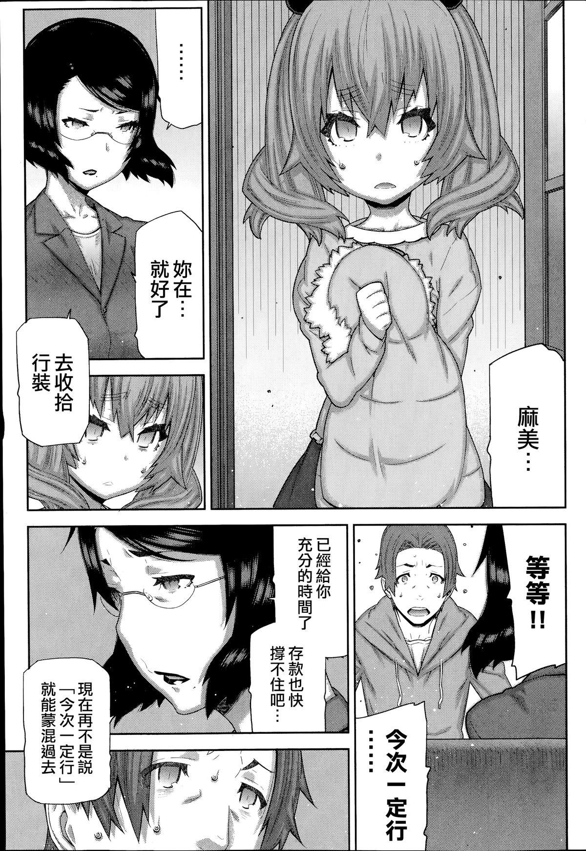 朝の来ない家[池上竜矢]  [中国翻訳](180页)