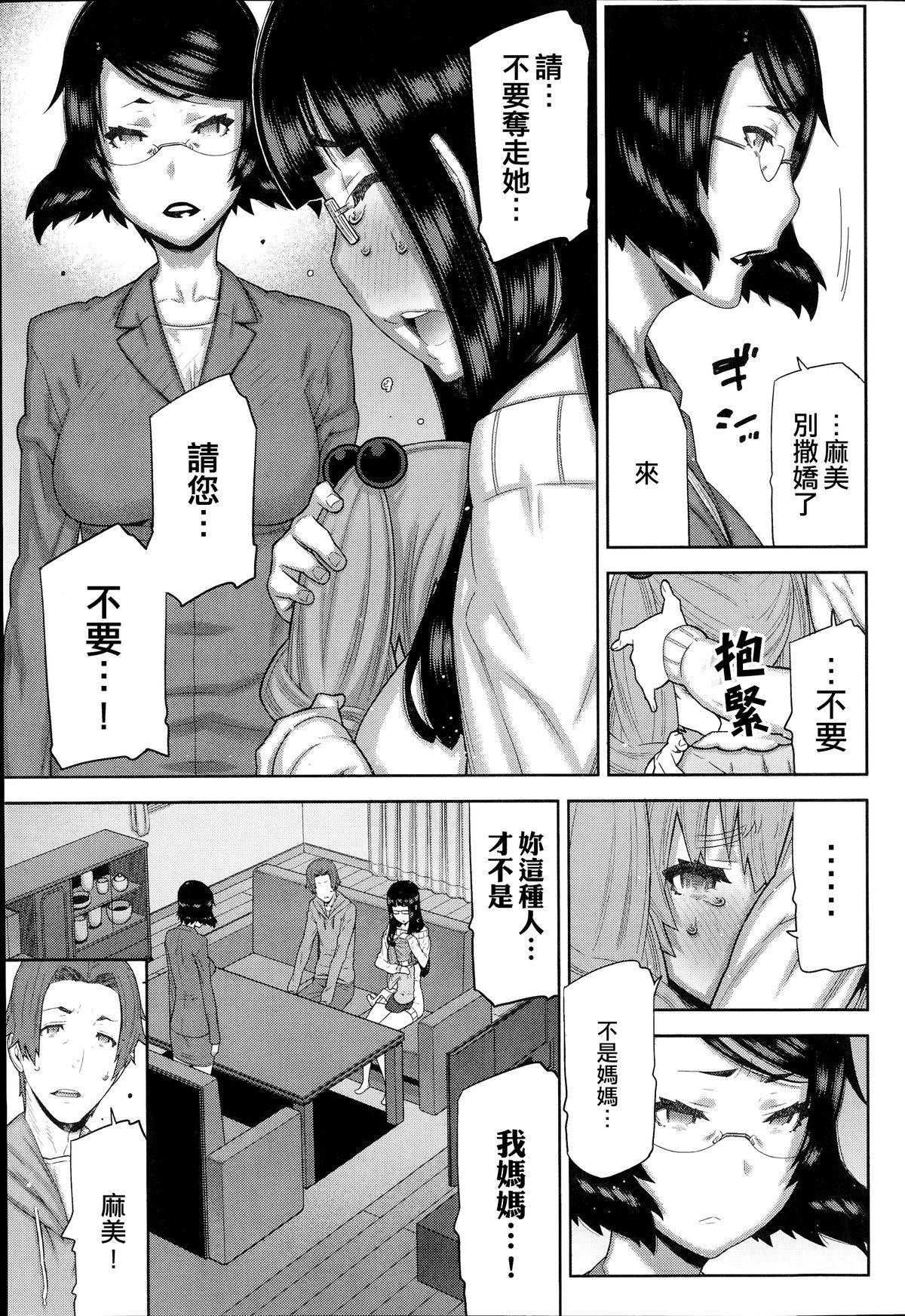 朝の来ない家[池上竜矢]  [中国翻訳](180页)