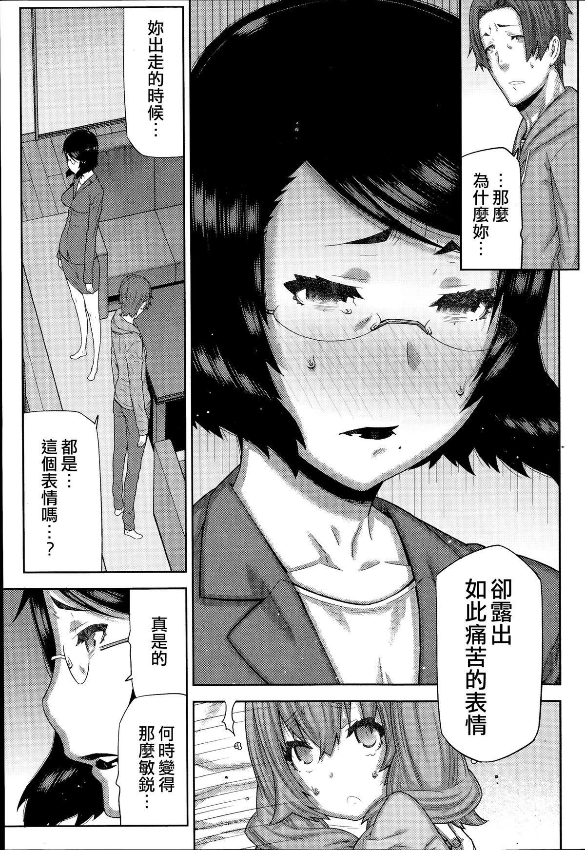 朝の来ない家[池上竜矢]  [中国翻訳](180页)