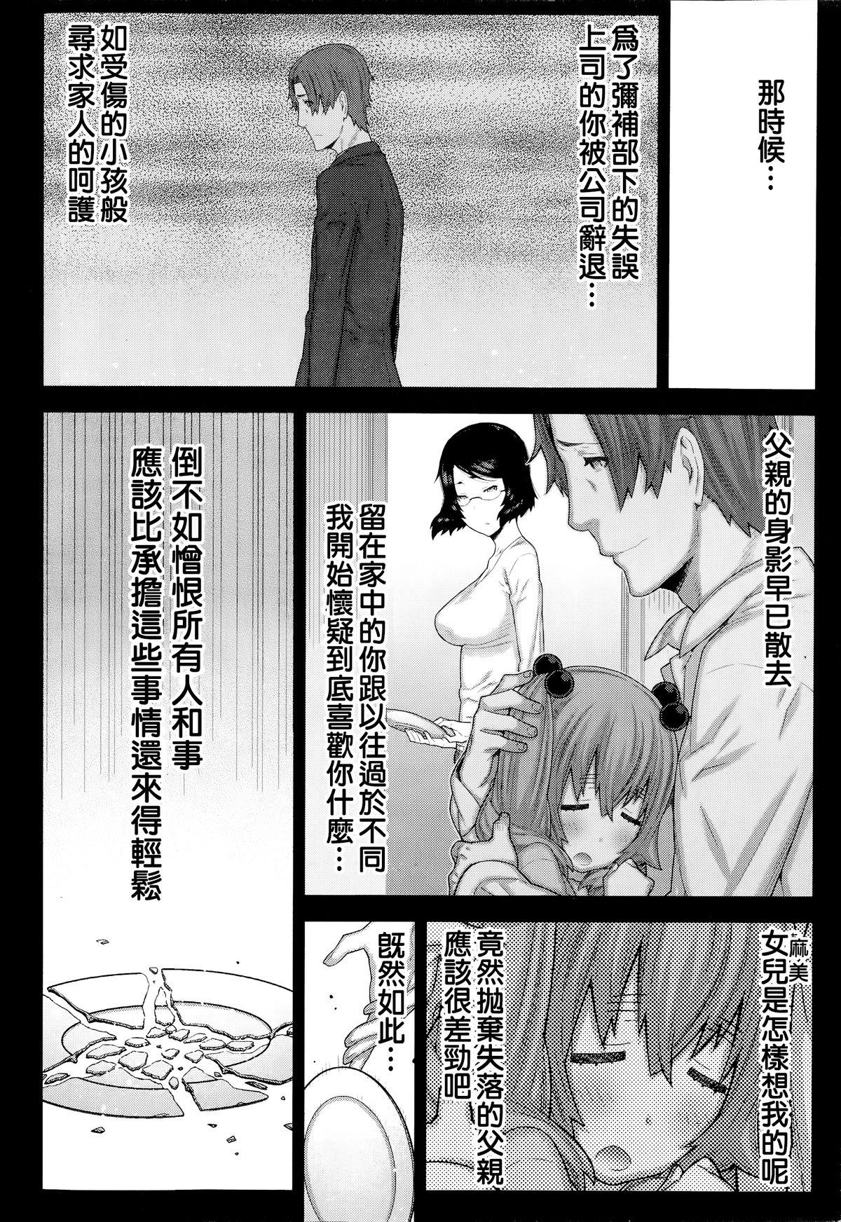 朝の来ない家[池上竜矢]  [中国翻訳](180页)