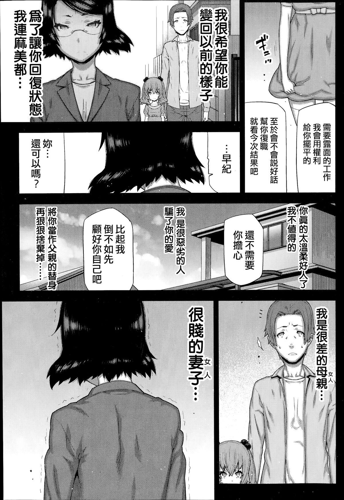 朝の来ない家[池上竜矢]  [中国翻訳](180页)