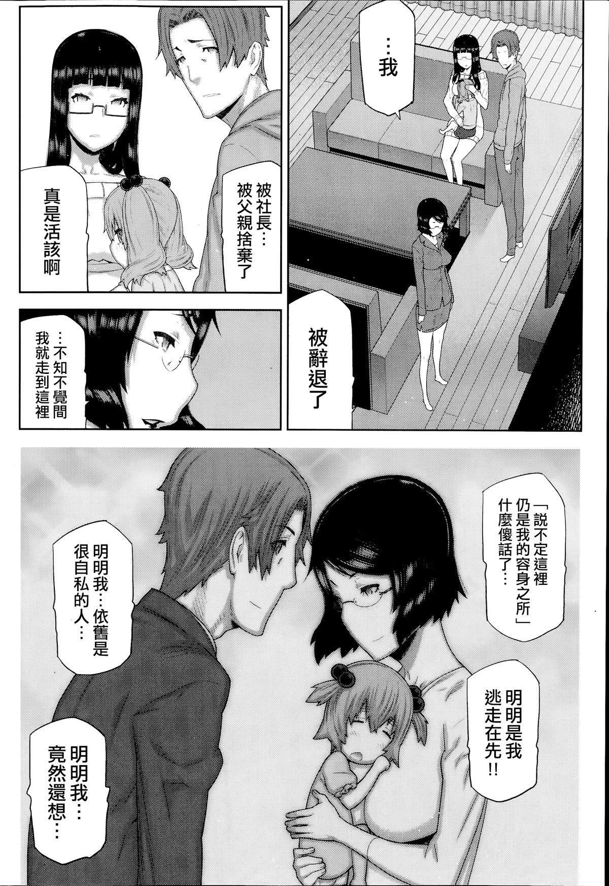 朝の来ない家[池上竜矢]  [中国翻訳](180页)