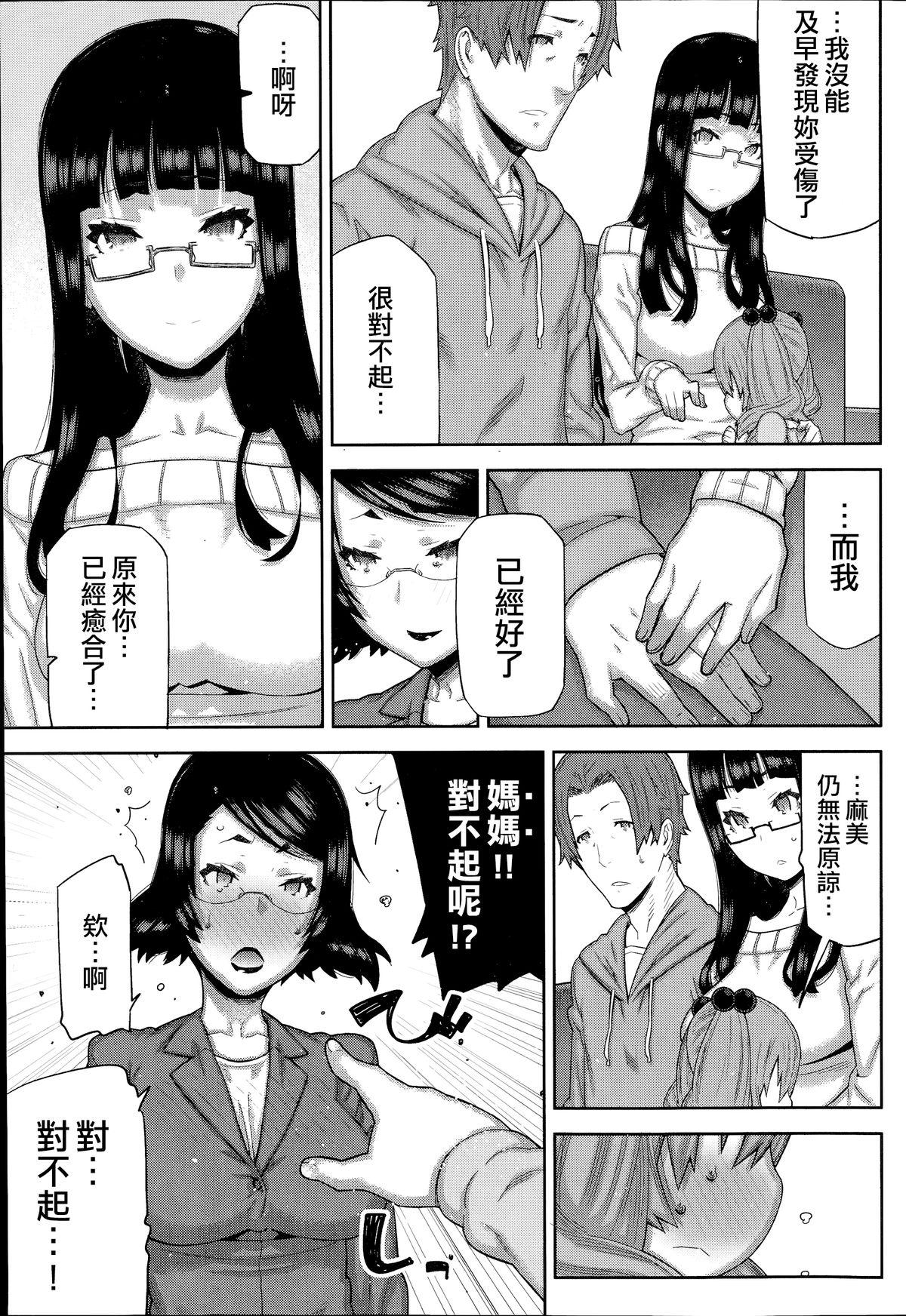 朝の来ない家[池上竜矢]  [中国翻訳](180页)