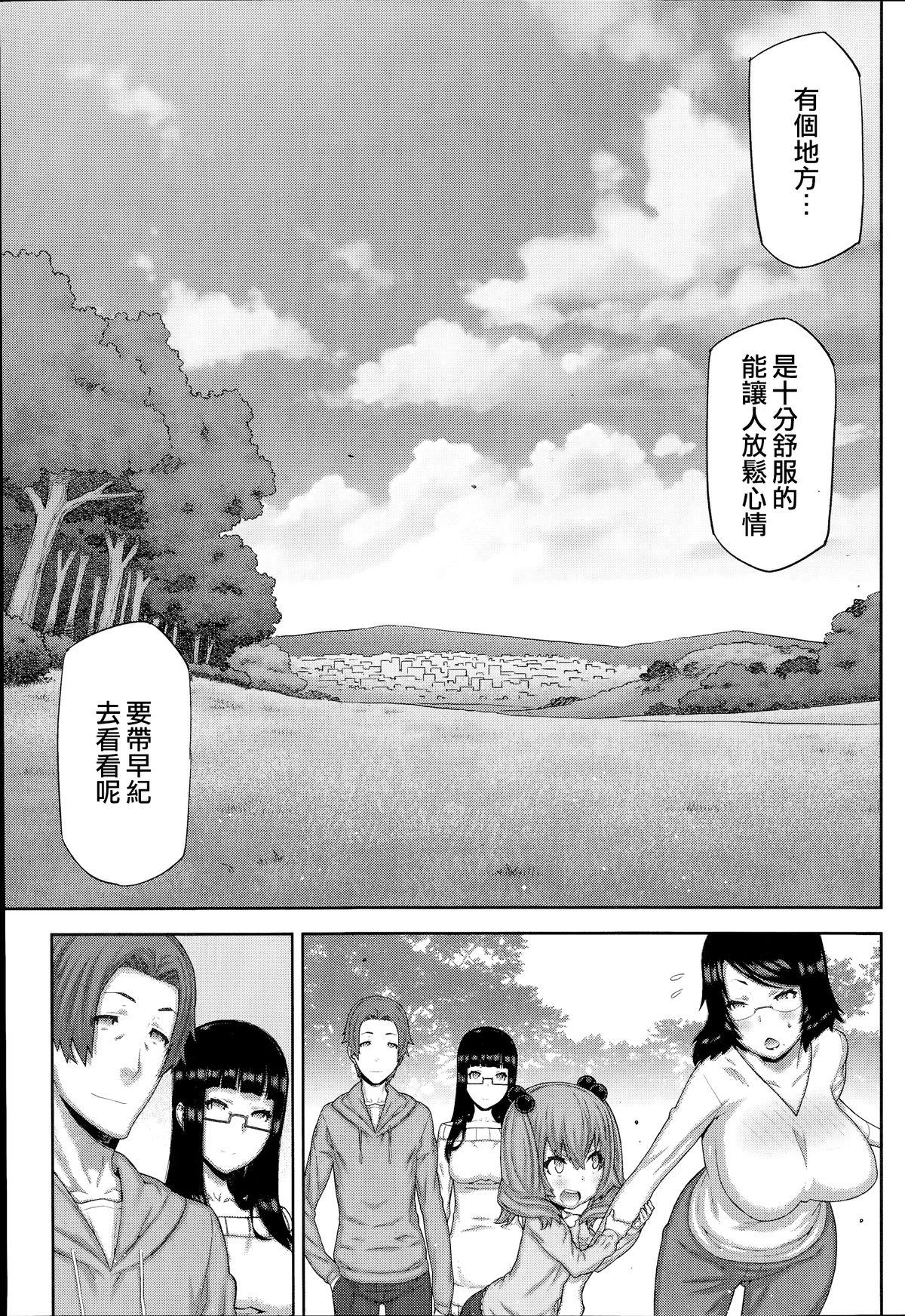 朝の来ない家[池上竜矢]  [中国翻訳](180页)