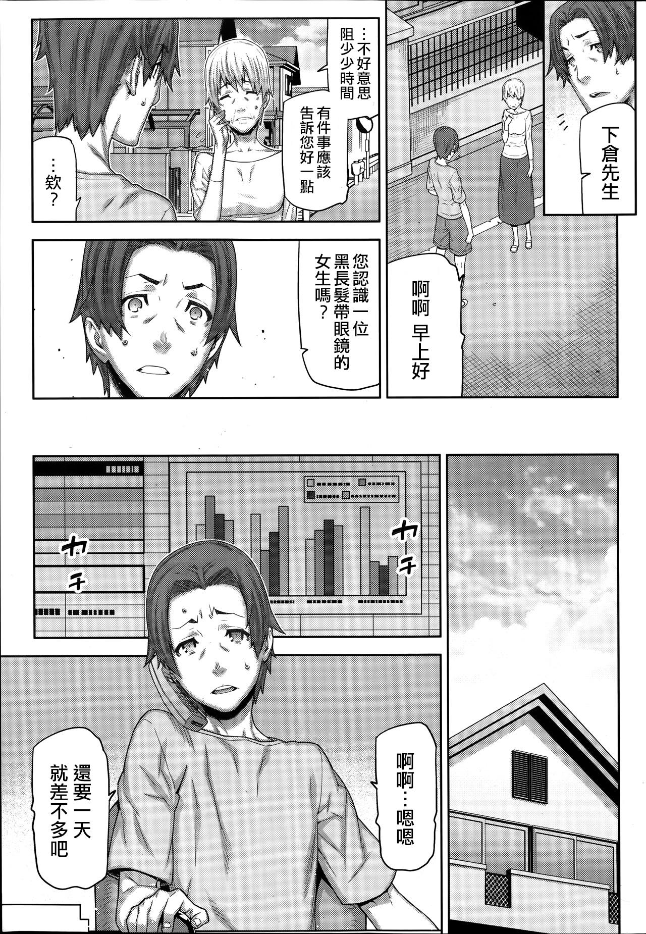 朝の来ない家[池上竜矢]  [中国翻訳](180页)