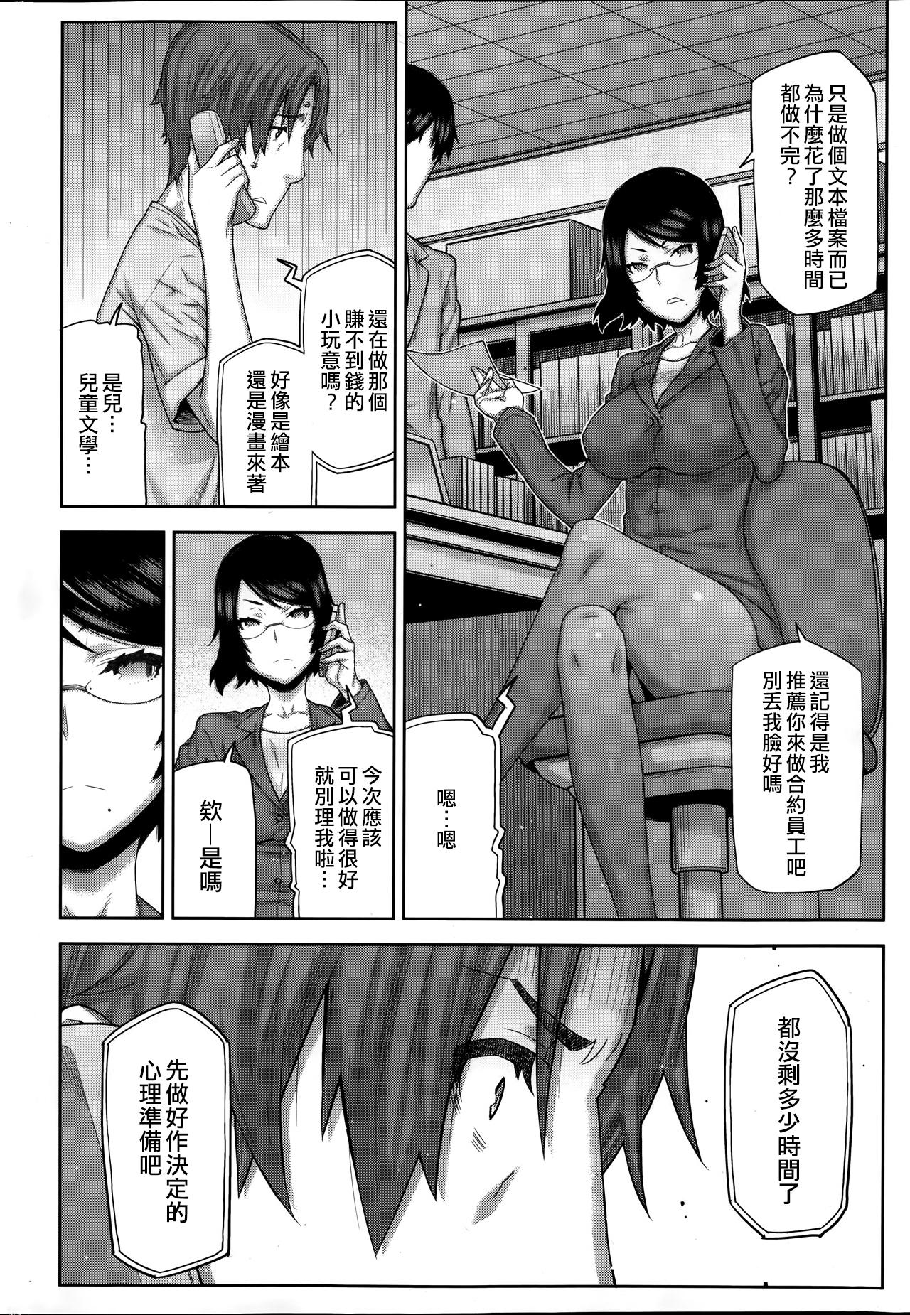 朝の来ない家[池上竜矢]  [中国翻訳](180页)